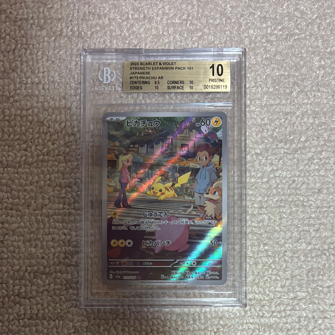 ピカチュウ AR[SV2a 173/165](強化拡張パック「ポケモンカード151」)