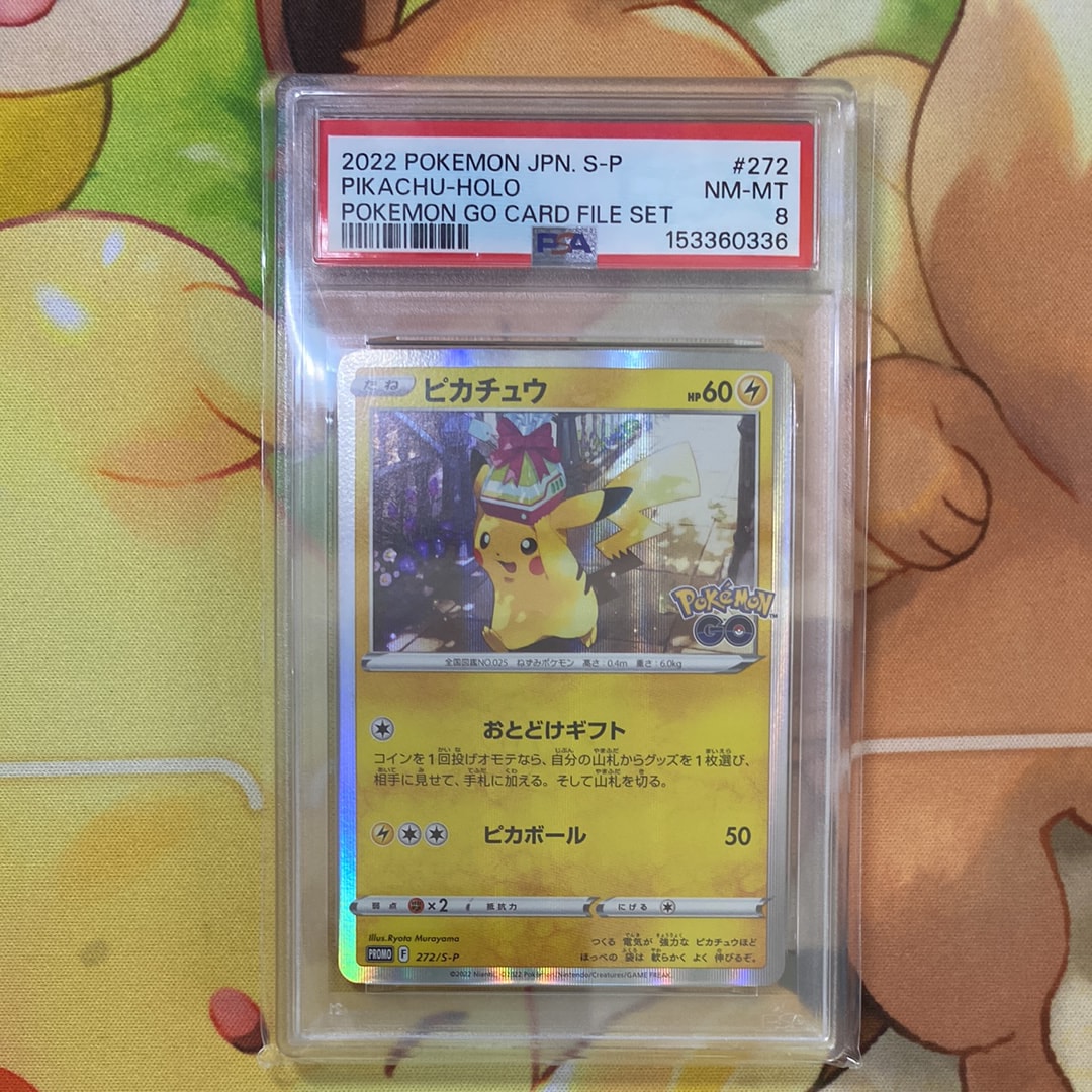 PSA10】ピカチュウ: プロモ P [S-P 272](プロモーションカード「S-P