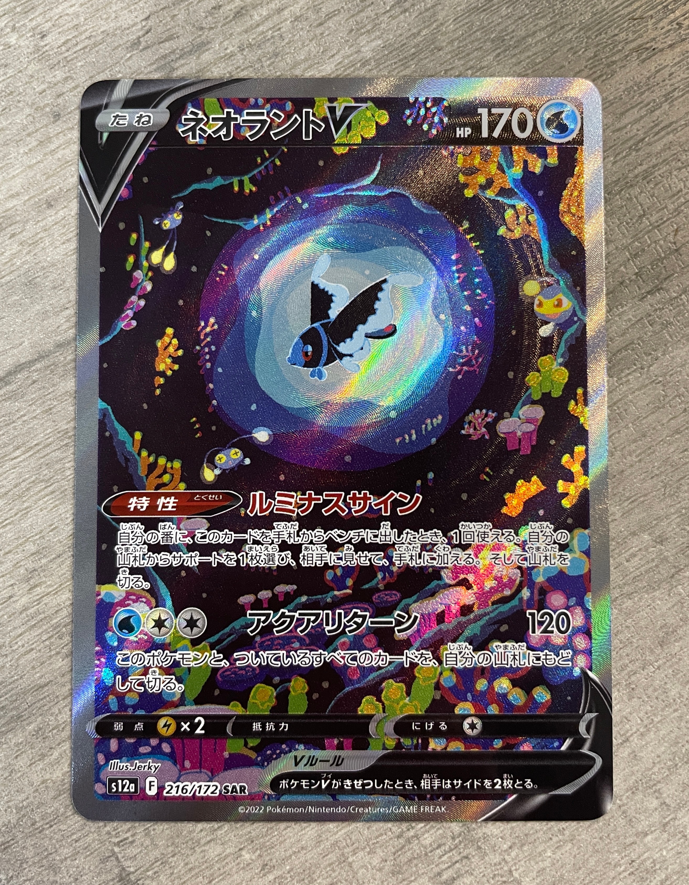 PSA10】ガラルファイヤーV SR: SA[S5a 078/070](強化拡張パック「双璧