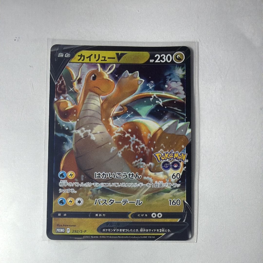 PSA10】カイリューV P [S-P 292](プロモーションカード「S-P」) 1枚の
