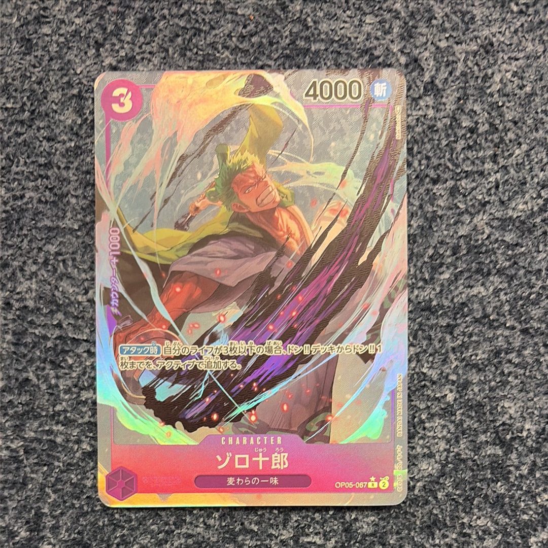 PSA10】ゾロ十郎 R [OP05-067](プロモーションカード「ONE PIECE CARD