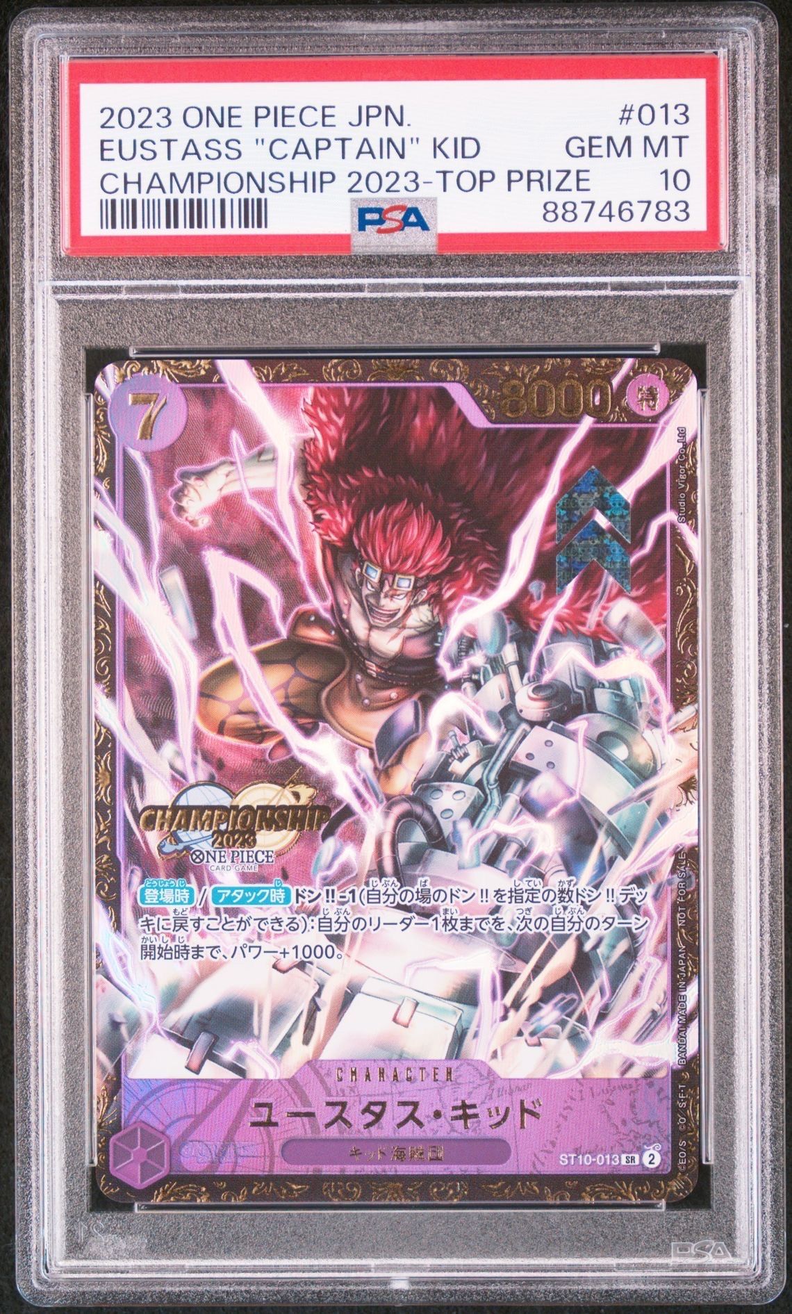 ユースタス・キッド [ST10-013] (チャンピオンシップ 記念品)
