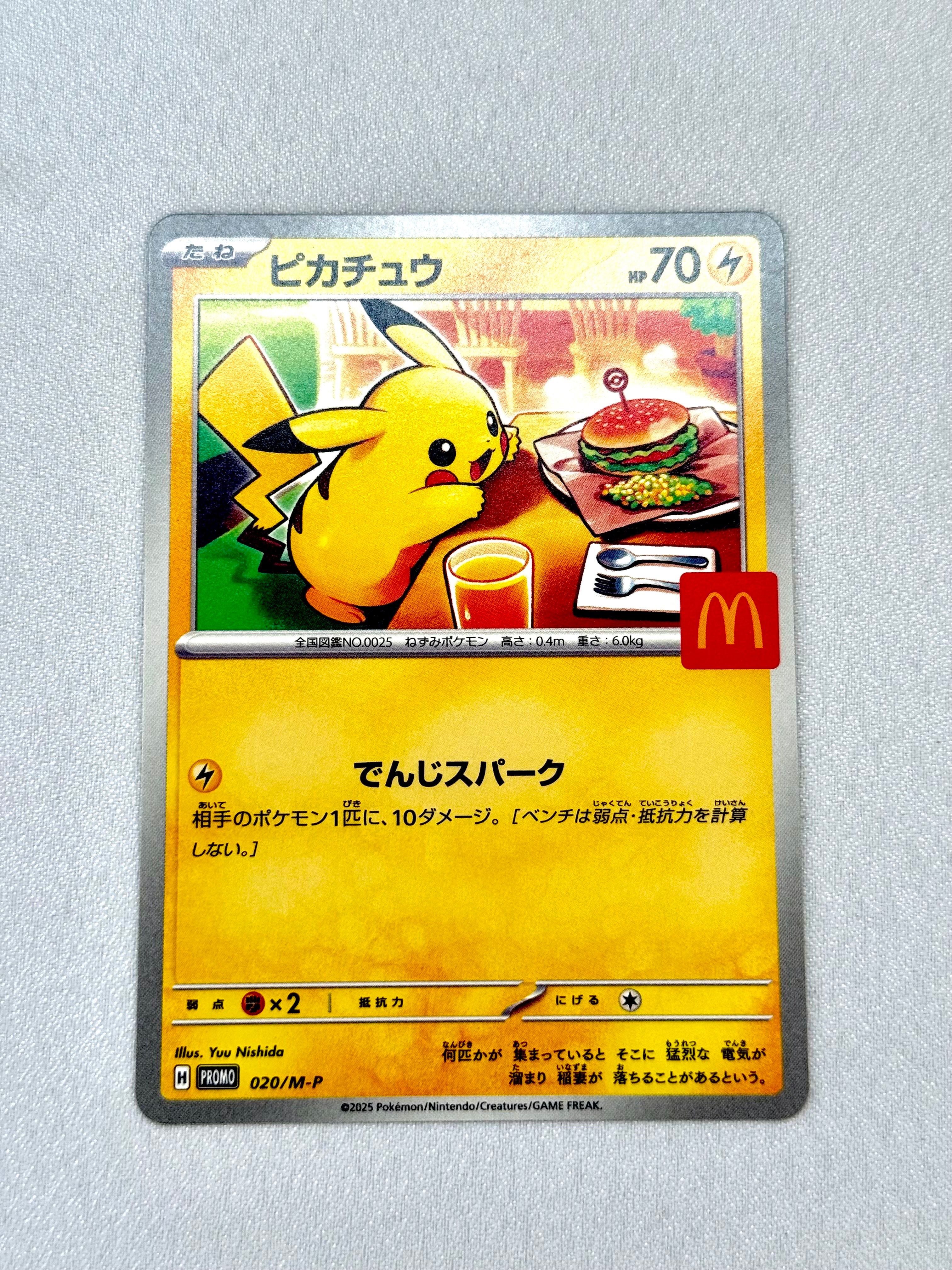 ピカチュウ P [M-P 020](プロモカードパック「マクドナルド ハッピーセット2025」)