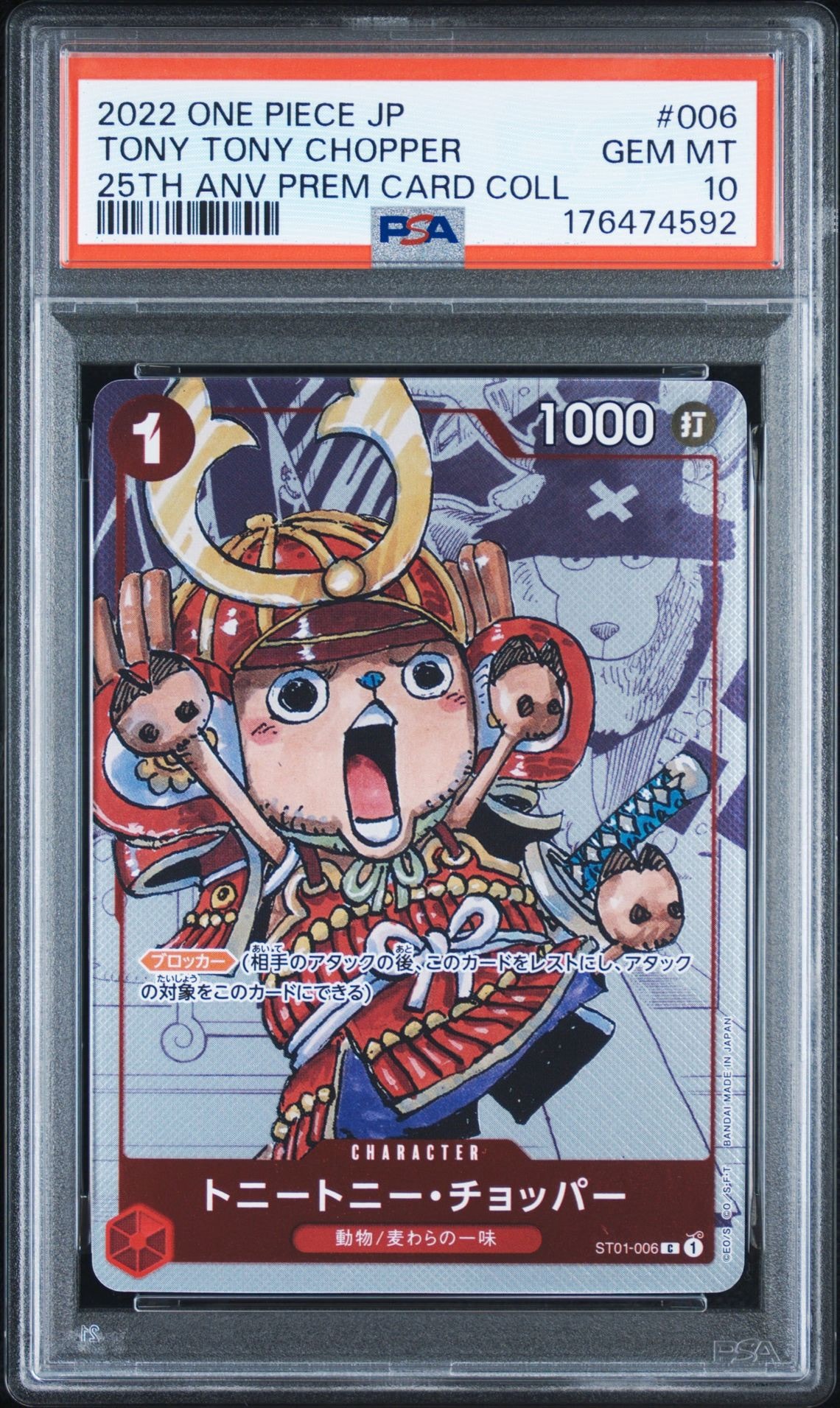 PSA10】トニートニー・チョッパー C パラレル [ST01-006] (プレミアム