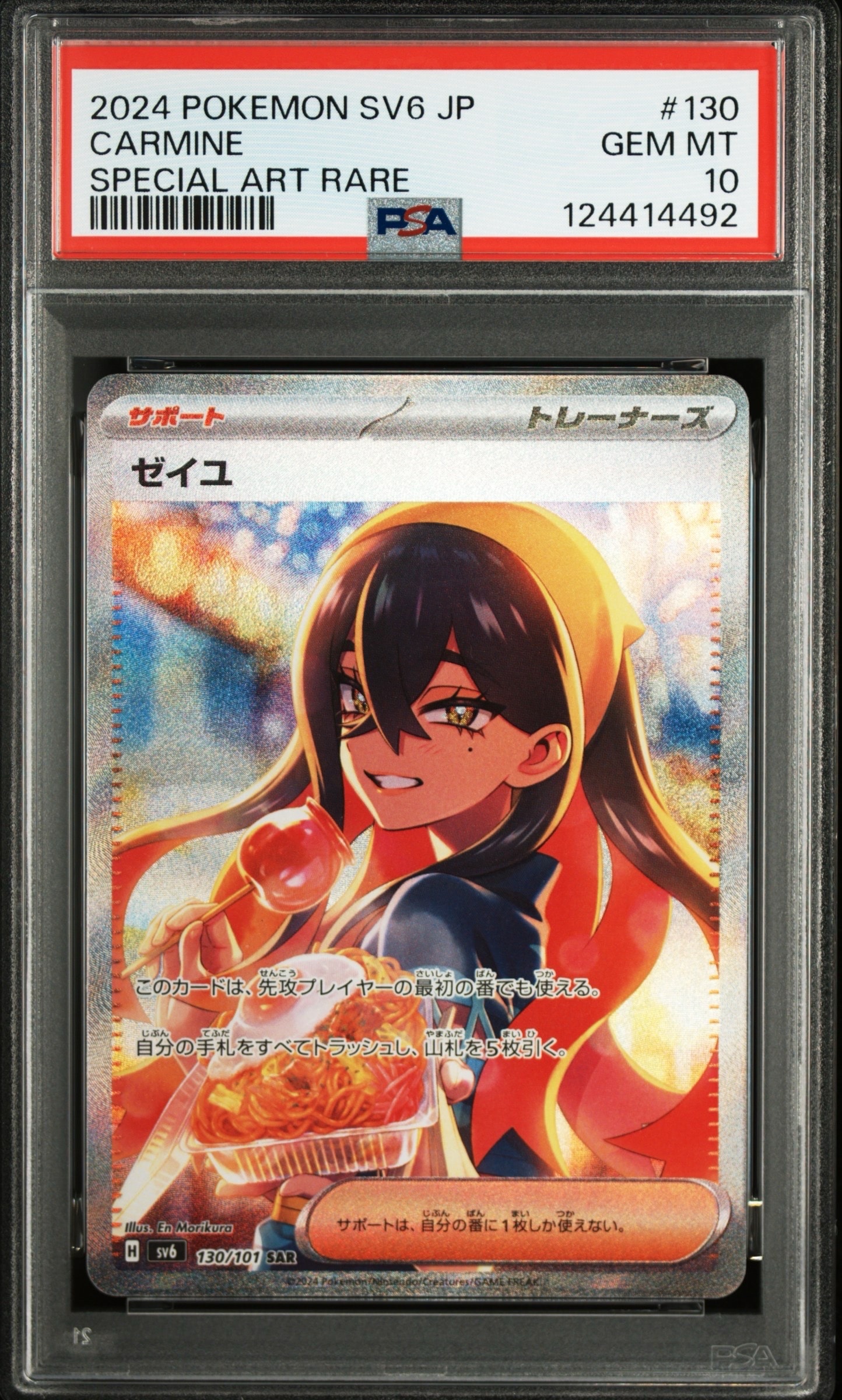 【良品】MミュウツーEX SR XY8 赤い閃光 063/059 MミュウツーEX 赤い閃光 SR :1ED [XY8-R 063/059](拡張パック「赤い