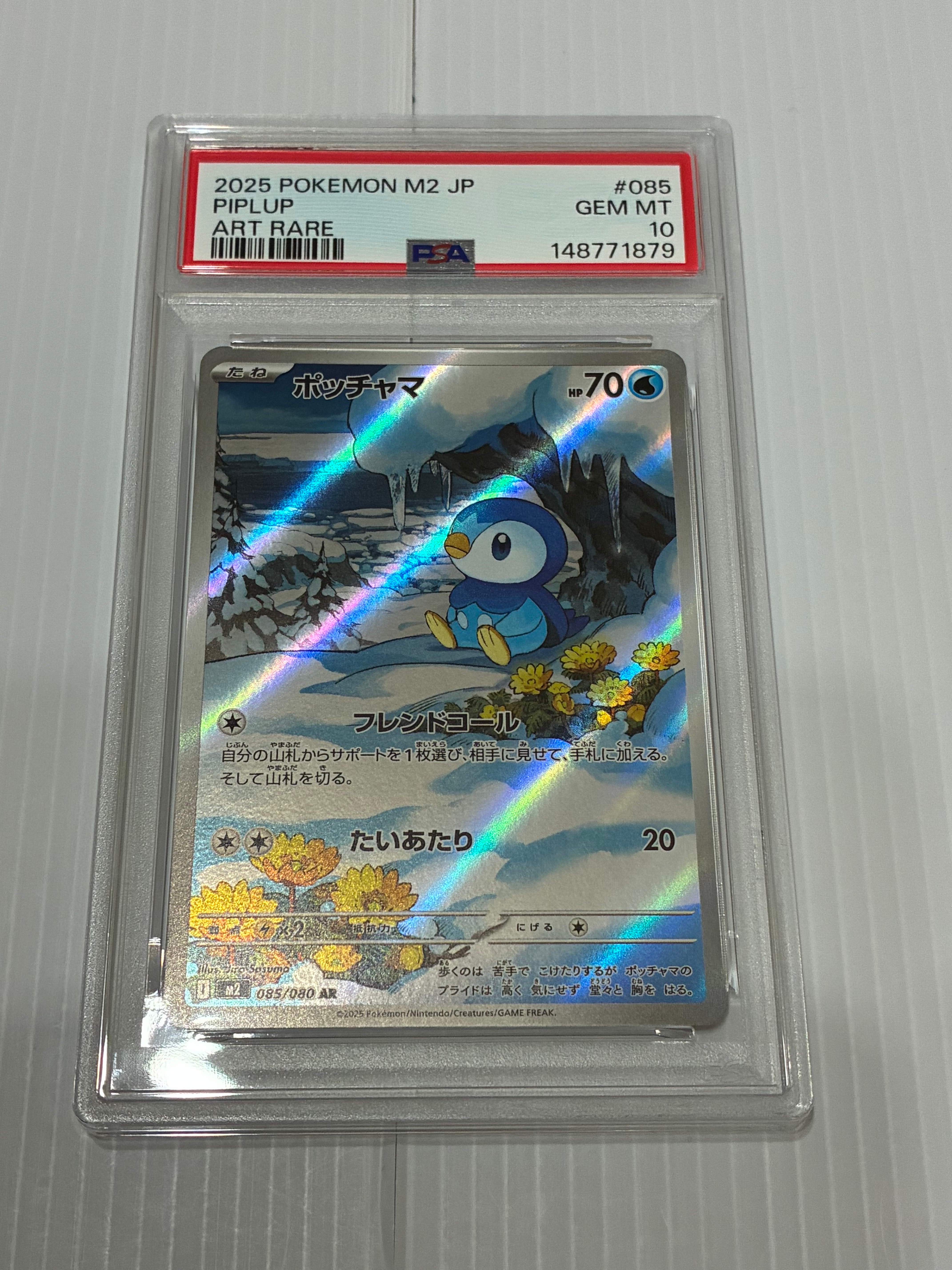 ポッチャマ AR [M2 085/080](拡張パック「インフェルノX」)