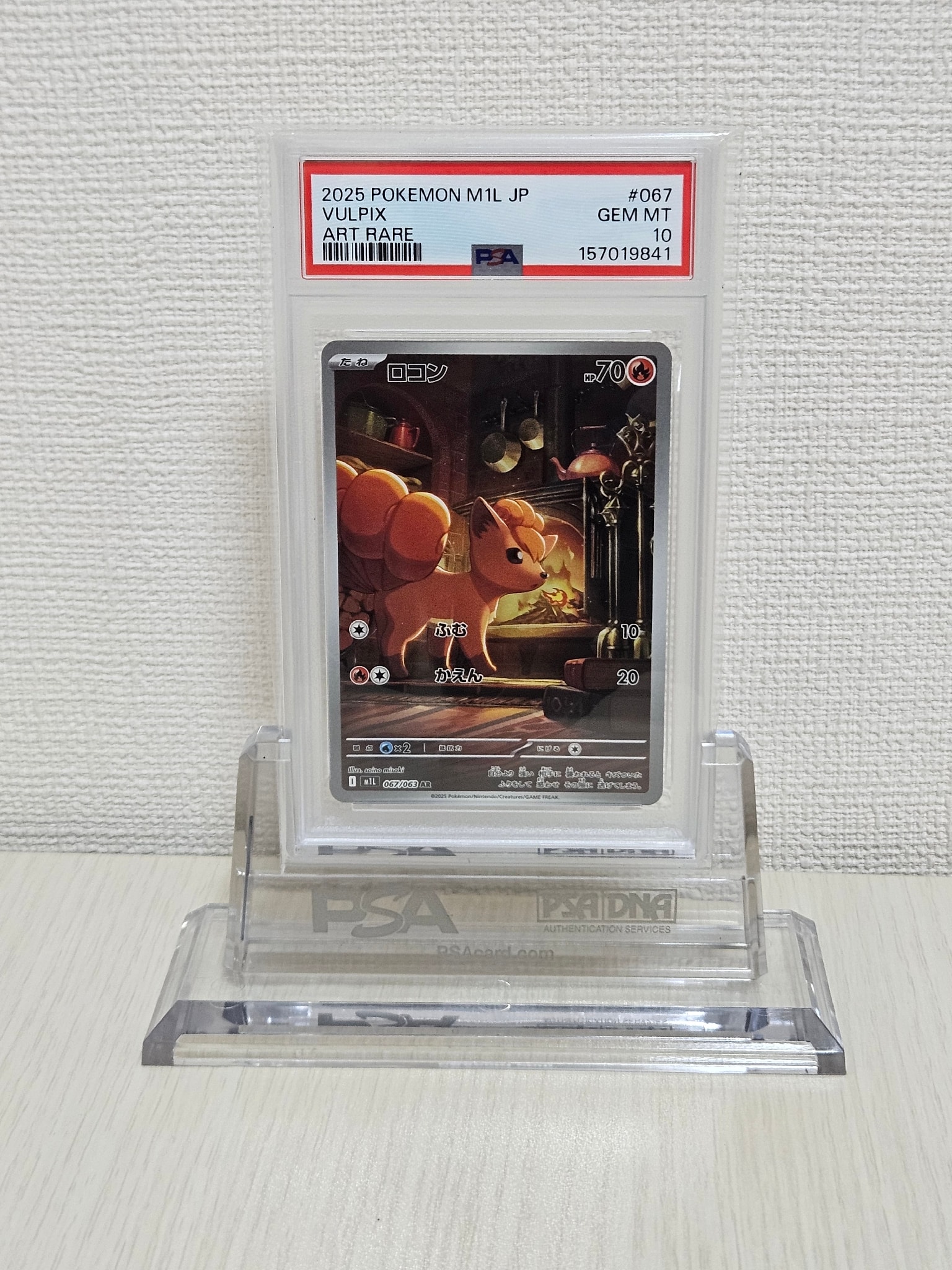 ロコン AR [M1L 067/063](拡張パック「メガブレイブ」)