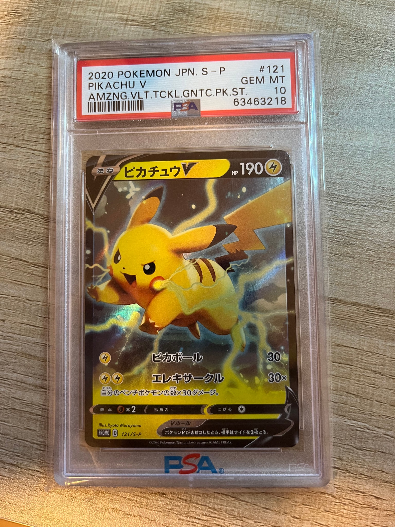 Pikachu V P [S-P 121](Sword & Shield "Promotional cards")