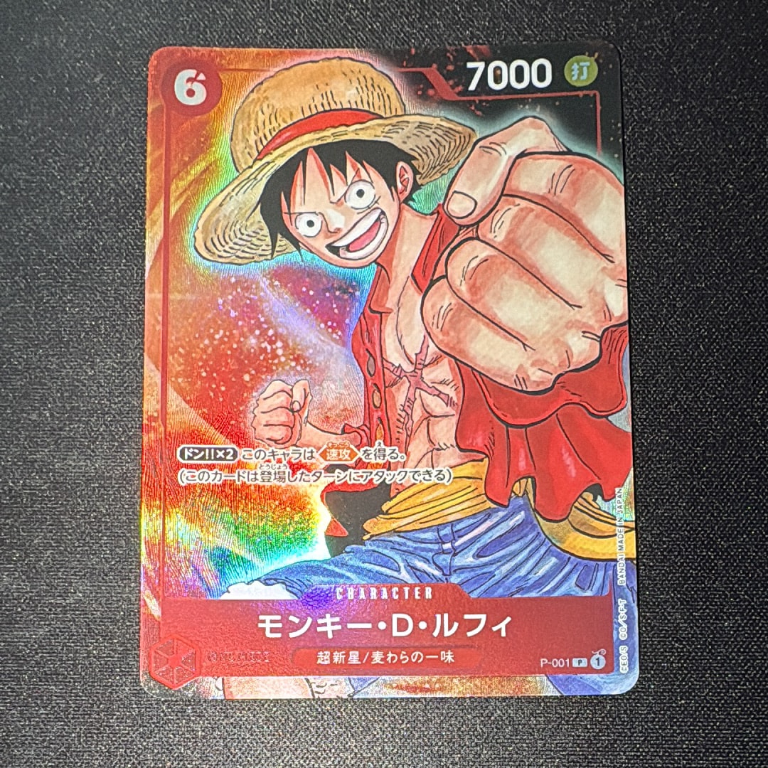 PSA10】モンキー・D・ルフィ P [P-001] (プロモーションカードセット1