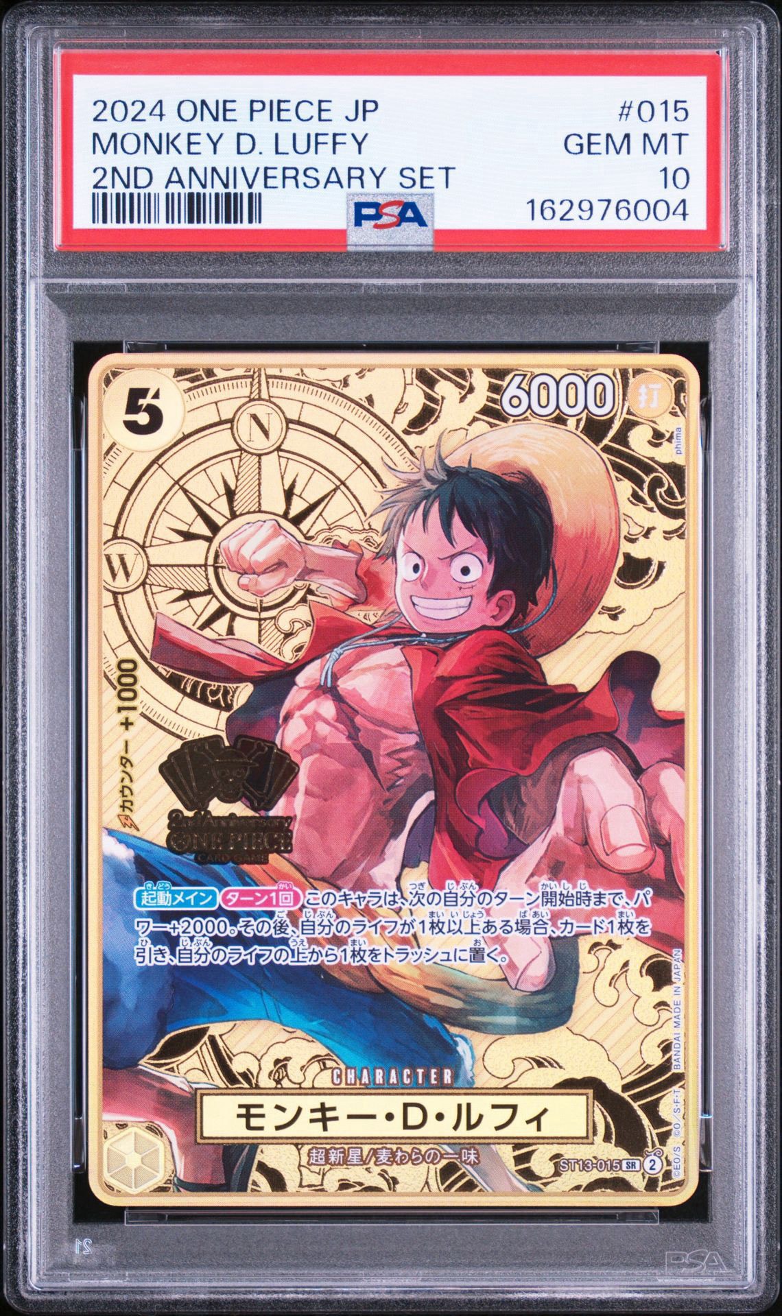 モンキー・D・ルフィ SR [ST13-015](スペシャルグッズセット「2nd