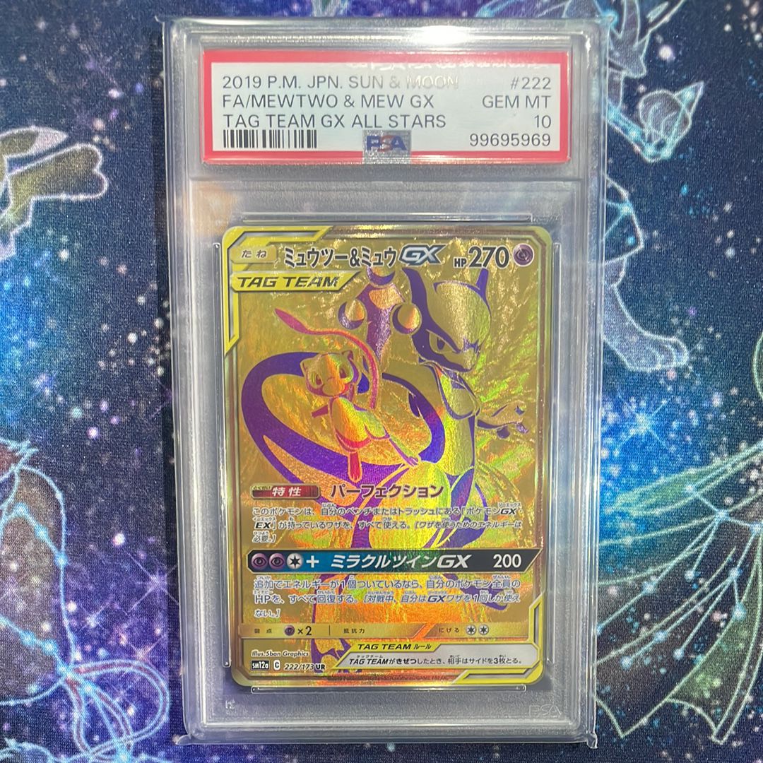ミュウツー&ミュウGX UR[SM12a 222/173](ハイクラスパック「TAG TEAM GX タッグオールスターズ」)
