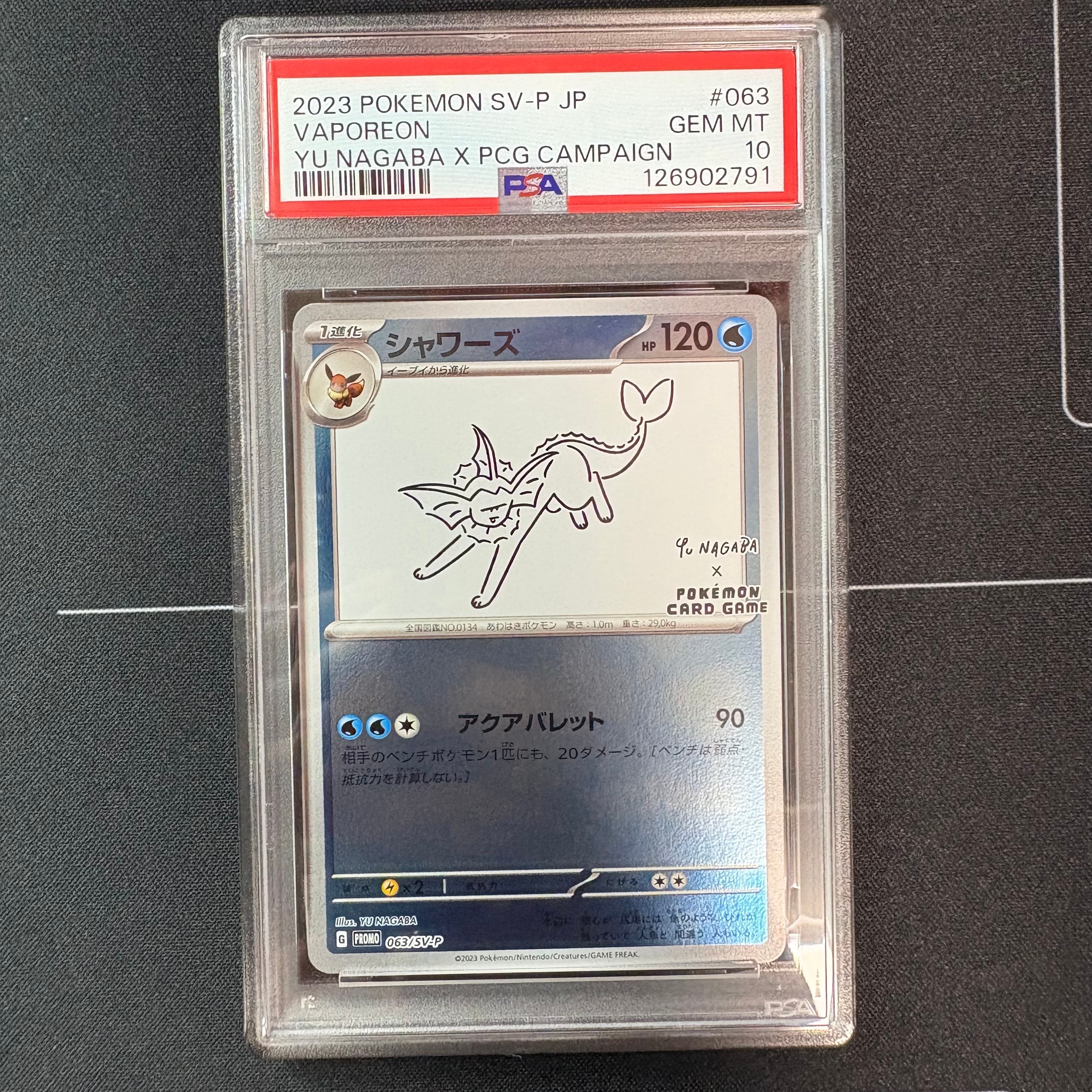 シャワーズ: プロモ [SV-P 063](「YU NAGABA×ポケモンカードゲーム」プロモーションカード「SV-P」)