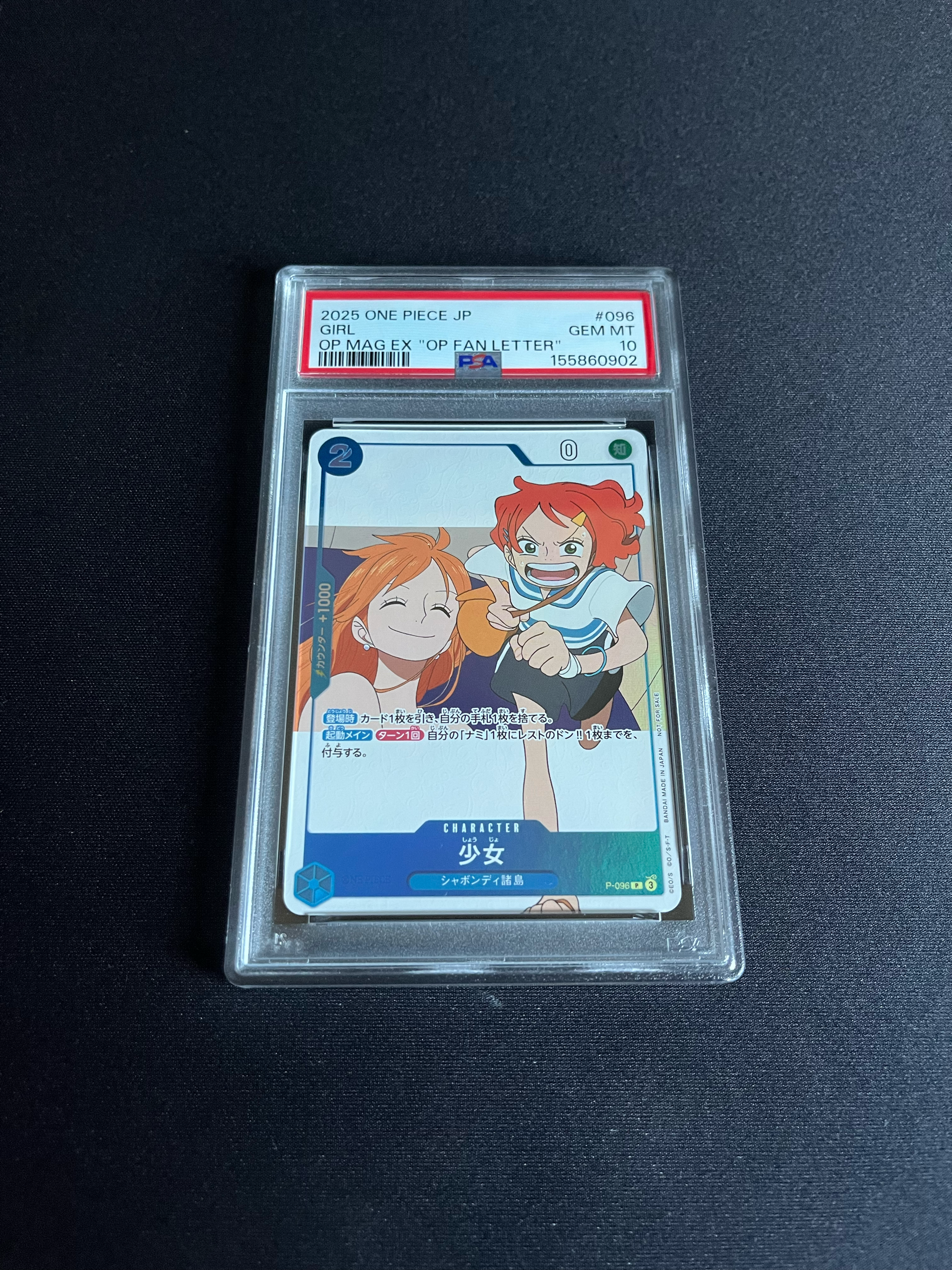 少女 P [P-096](プロモーションカード「ワンピースマガジン 別冊 ワンピースファンレター」)