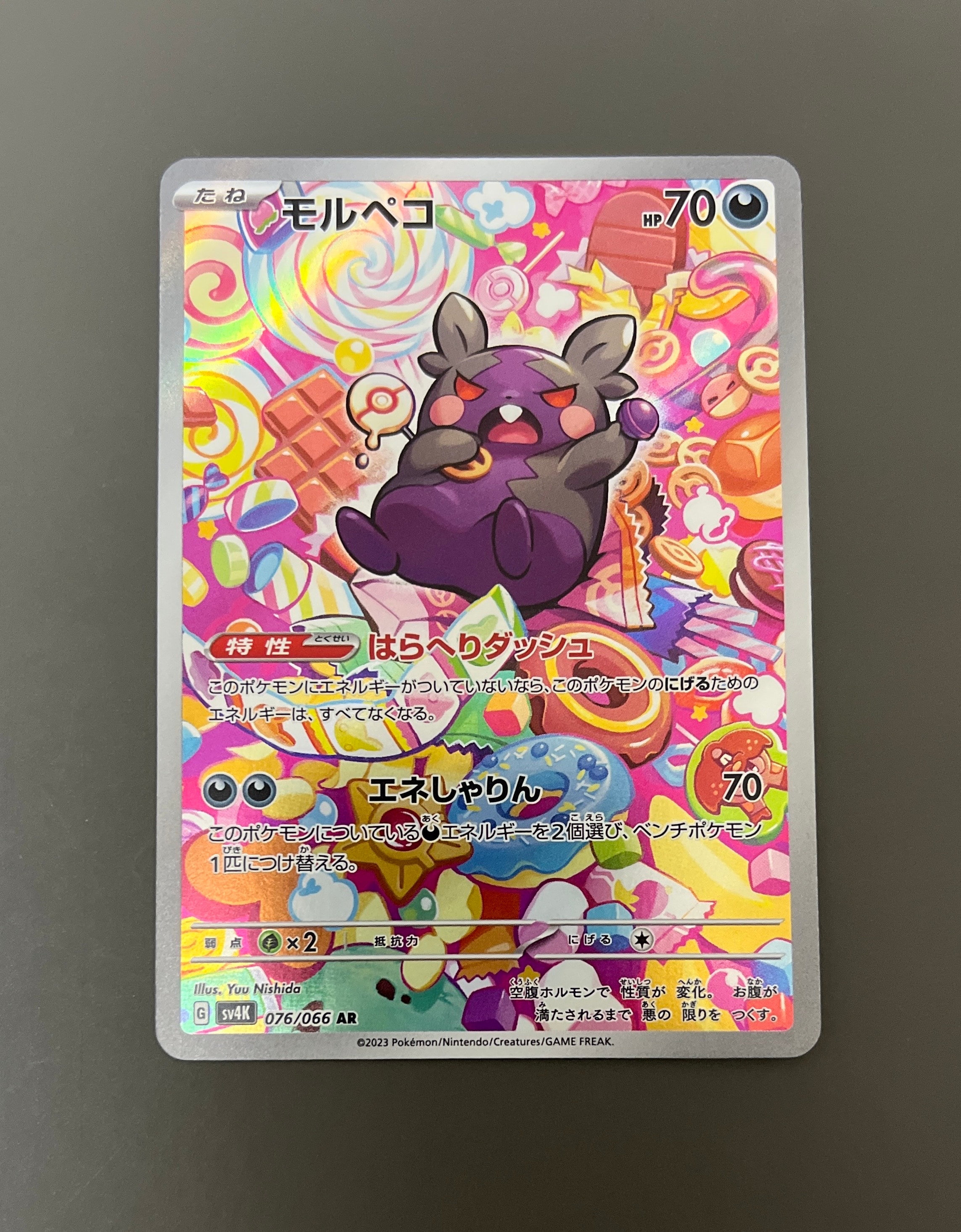 PSA10】モルペコ AR[SV4K 076/066](拡張パック「古代の咆哮」) PARADOX