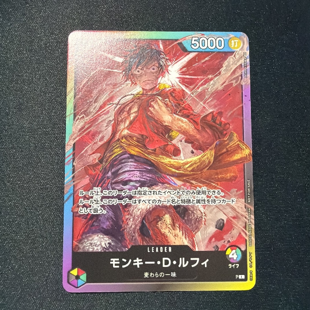 モンキー・D・ルフィ L :参加記念品 :修正前ライフ4 [P] (8パック