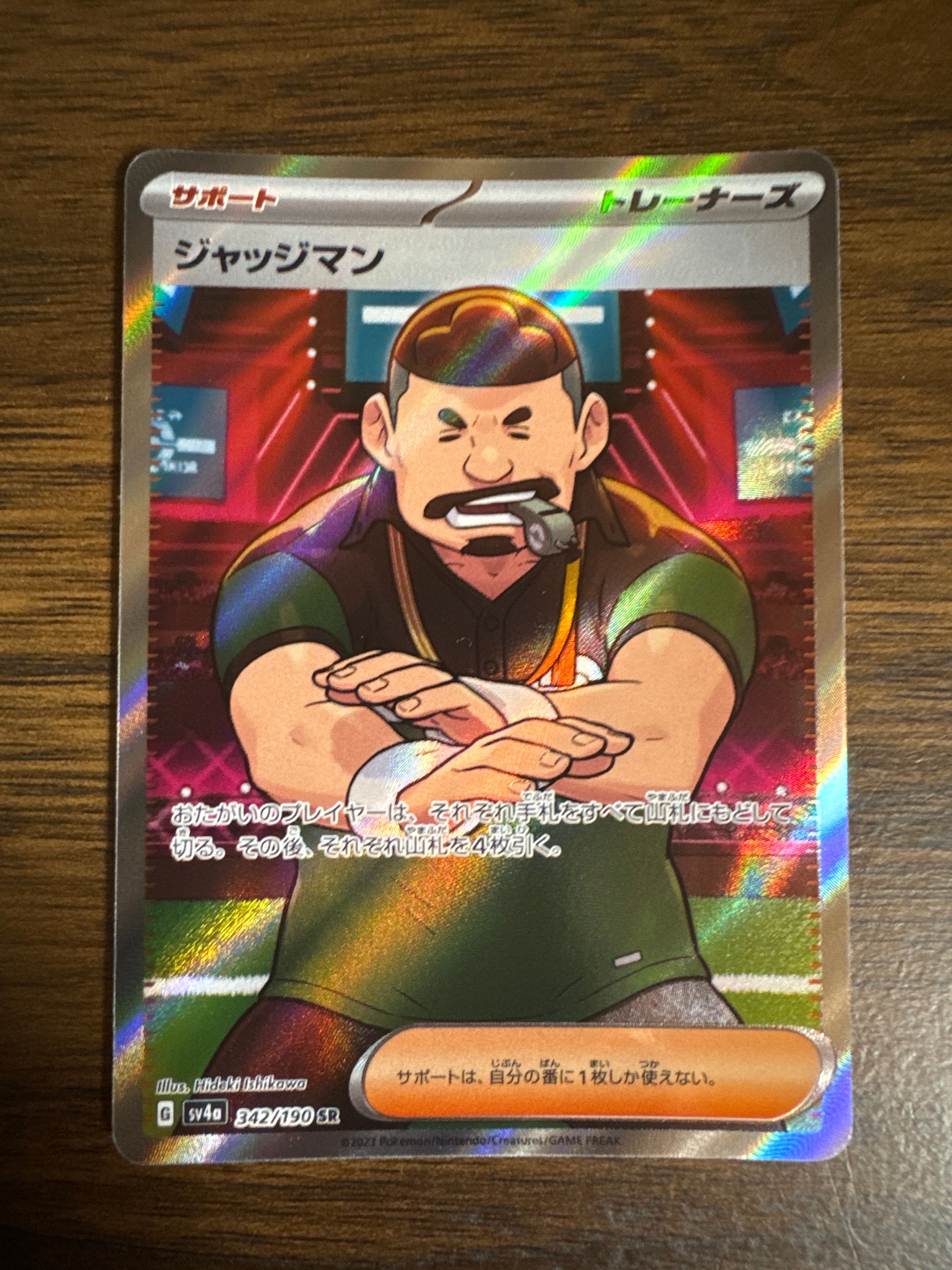 ジャッジマン SR [SV4a 342/190](ハイクラスパック「シャイニートレジャーex」)