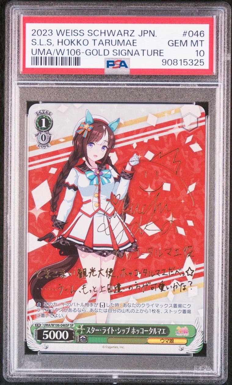 ヴァイスシュヴァルツ 中古フリマ(通販) | スニーカーダンク