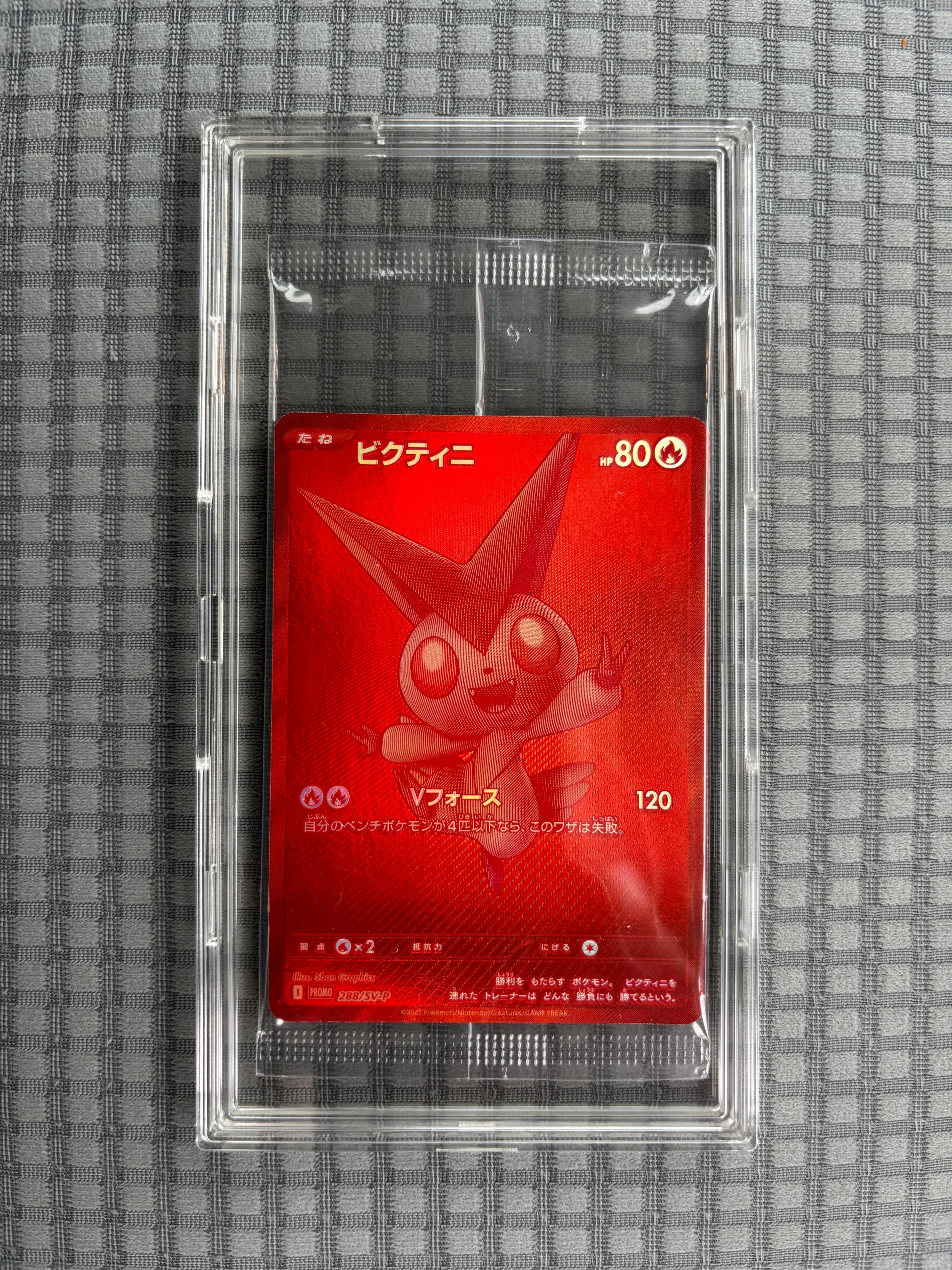 ビクティニ P [SV-P 288](プロモーションカード「ビクティニBWR争奪戦 上位賞 / おうちでブラックボルト・ホワイトフレア デッキ構築戦キャンペーン)