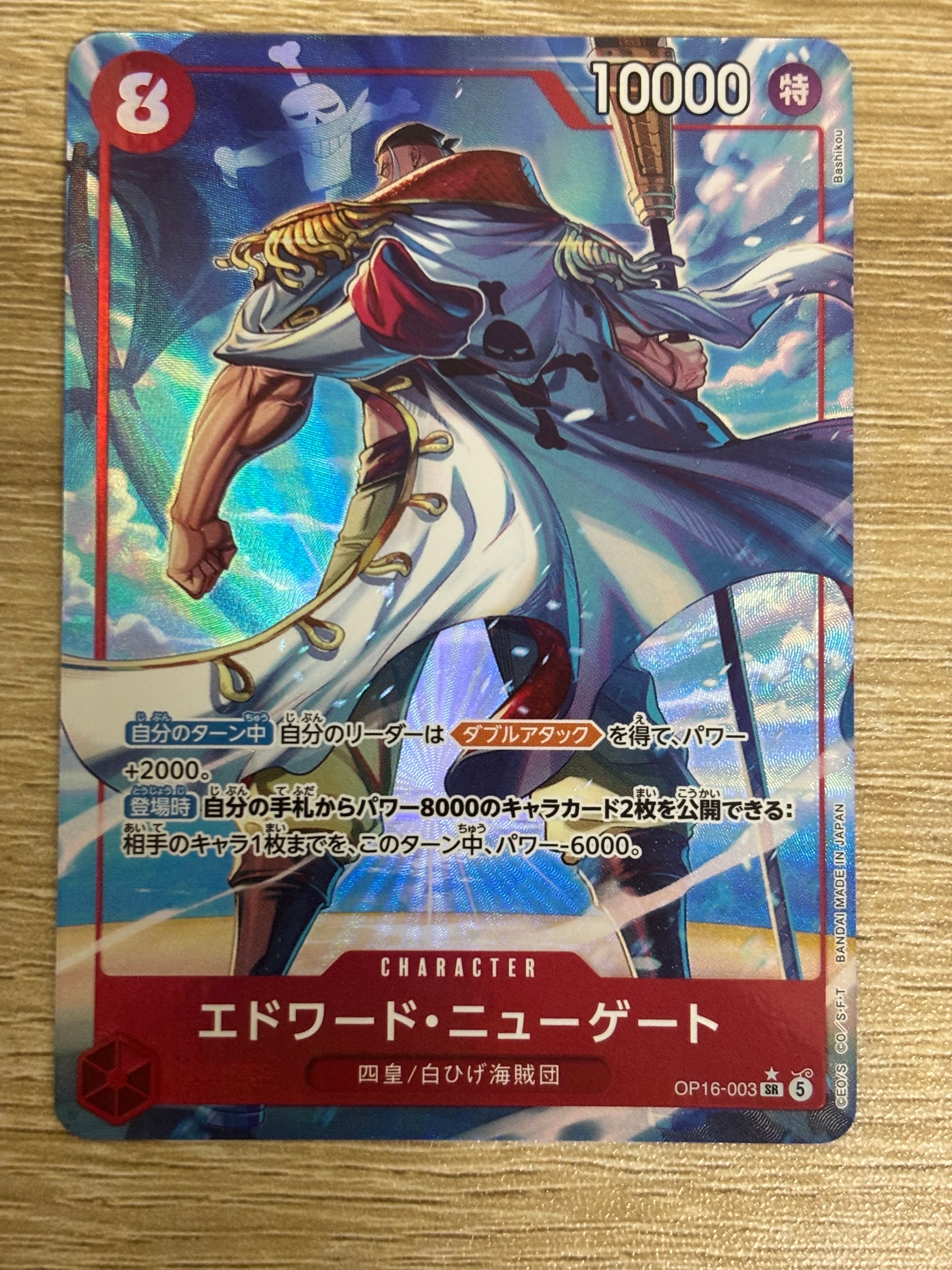 PSA10】ステューシー SR-SPC [OP07-085](ブースターパック「神速の拳