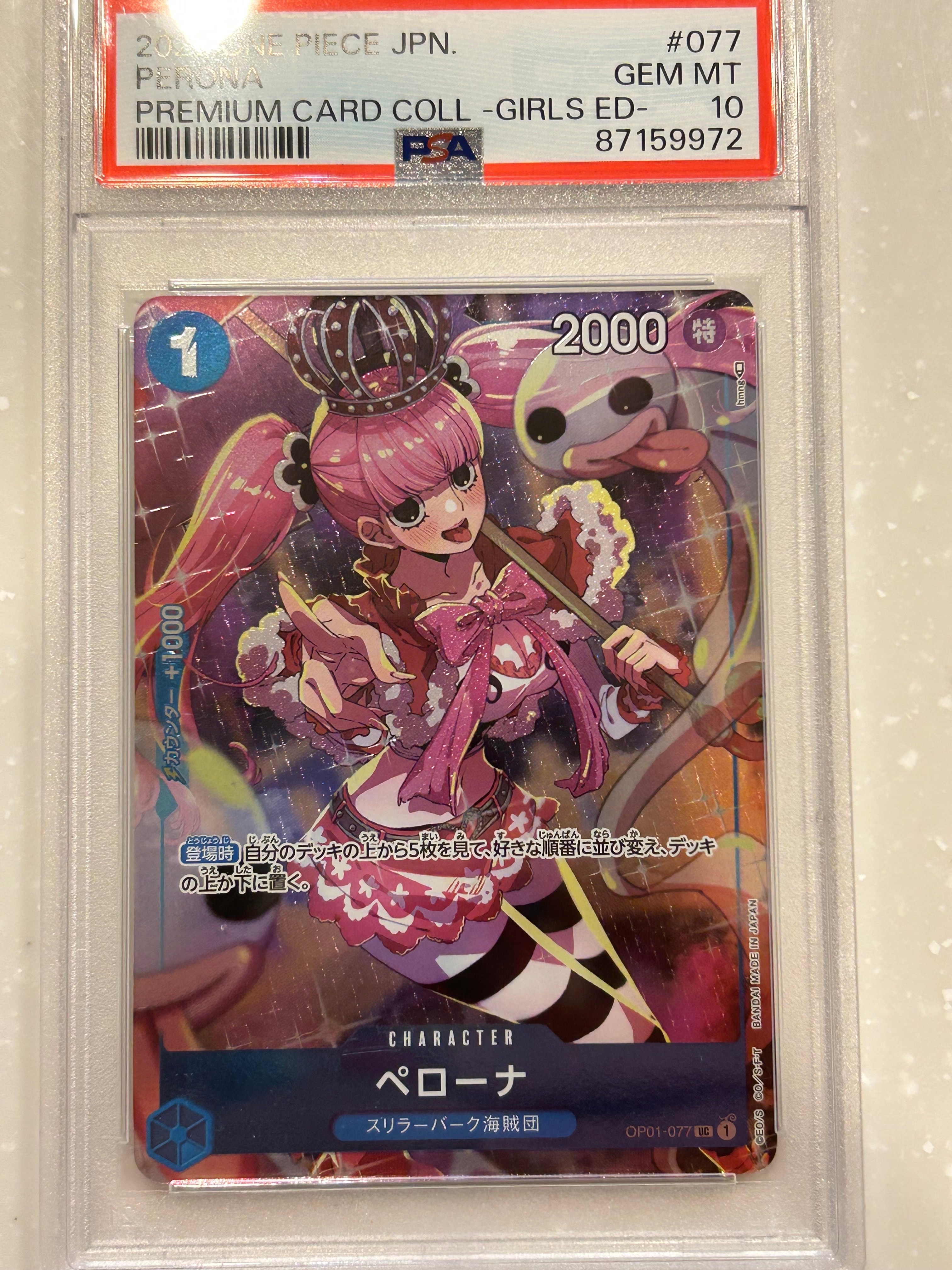 PSA10】ペローナ UC [OP01-077] ( プレミアムカードコレクション