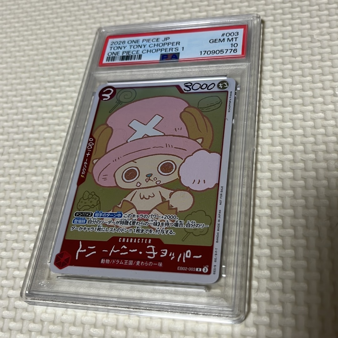 トニートニー・チョッパー R [EB02-003](プロモーションカード「ONE