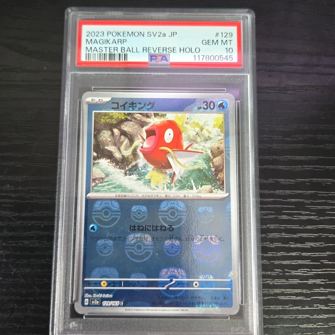 コイキング マスターボールミラー PSA10 PSA10】コイキング C コイキング マスターボールミラー PSA10 PSA10】コイキング C