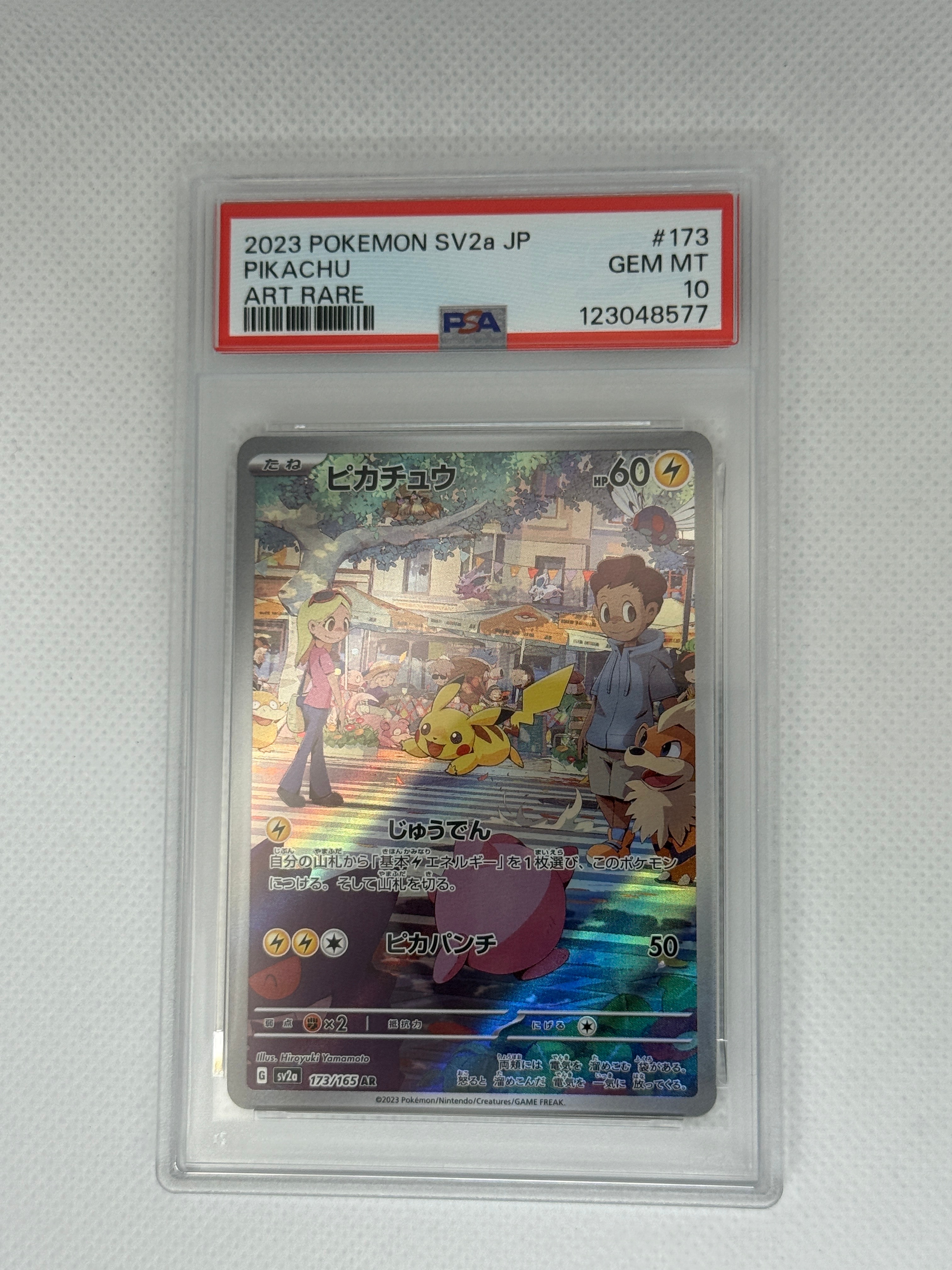 ピカチュウ AR[SV2a 173/165](強化拡張パック「ポケモンカード151」)