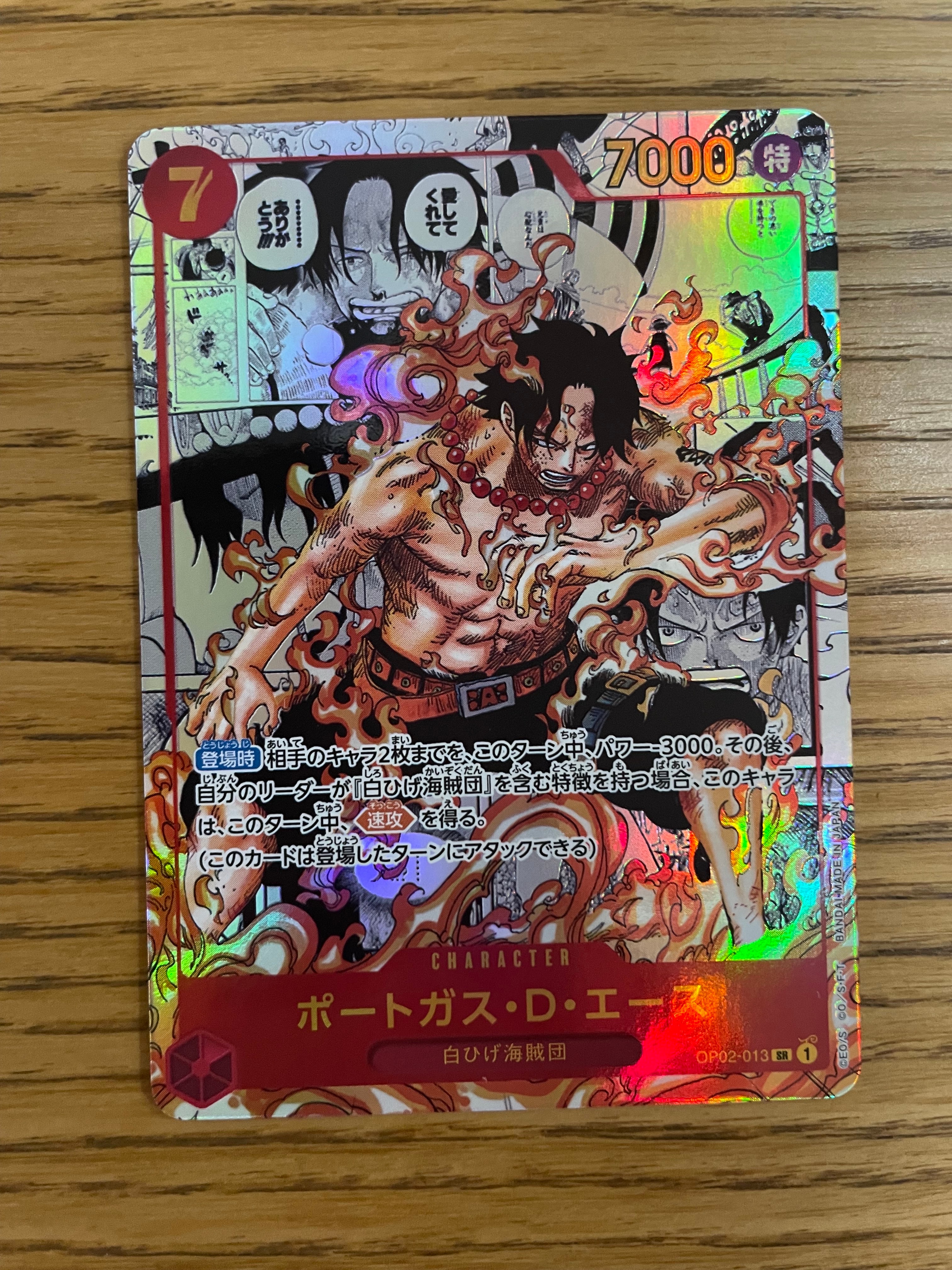 ポートガス・D・エース SR-SP (コミパラ) [OP02-013](ブースターパック「頂上決戦」)