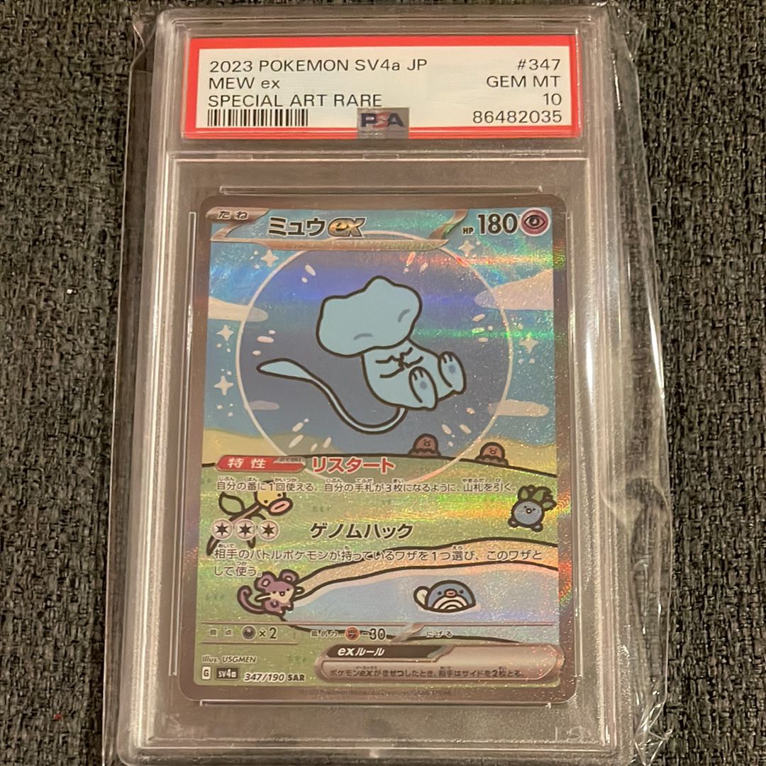 ミュウex SAR [SV4a 347/190](ハイクラスパック「シャイニートレジャーex」)