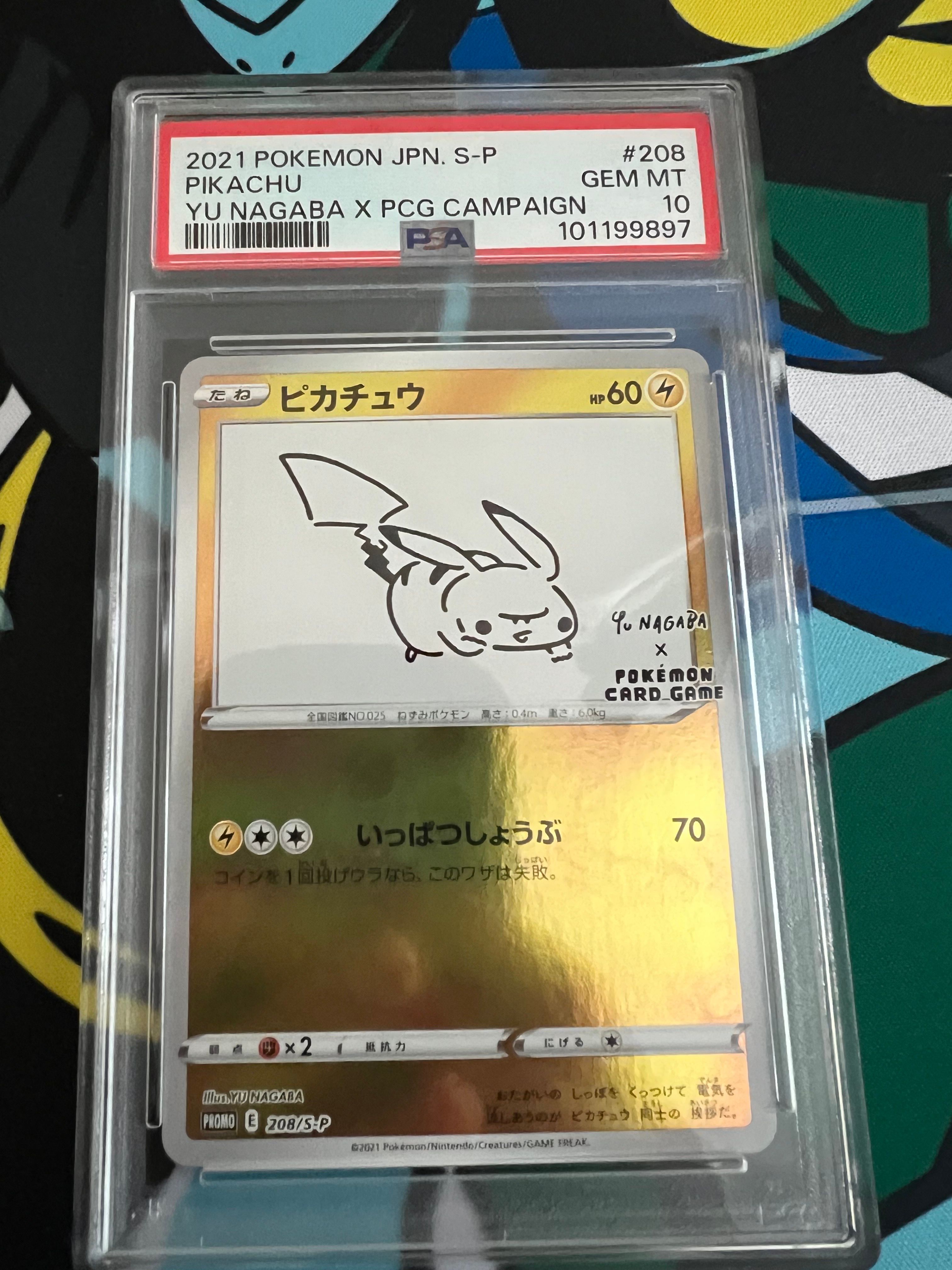 ピカチュウ:プロモ [S-P 208](「YU NAGABA×ポケモンカードゲーム」プロモーションカード「S-P」)
