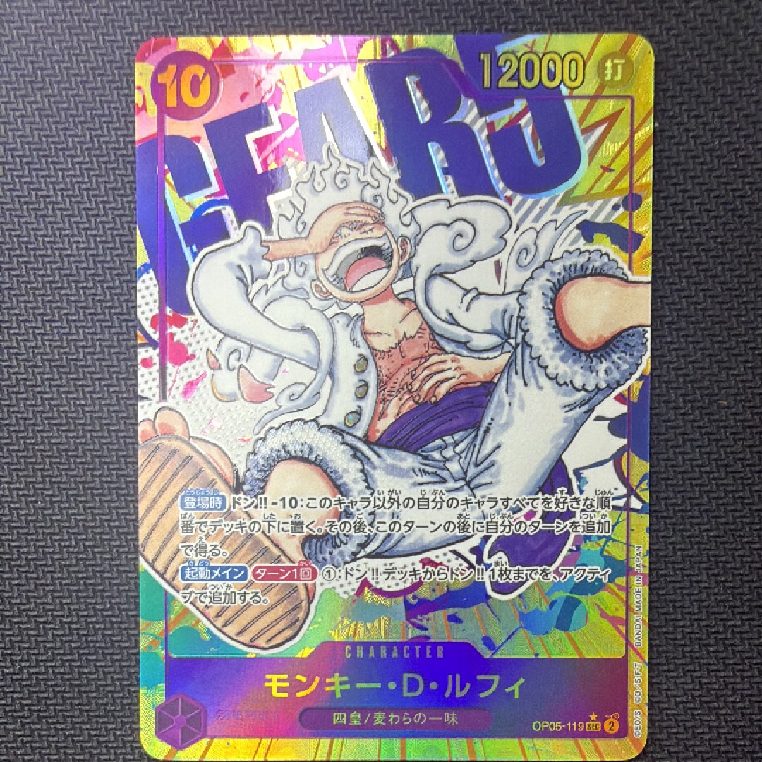 PSA10】モンキー・D・ルフィ SEC-SPC :3周年スペシャルカード(銀背景