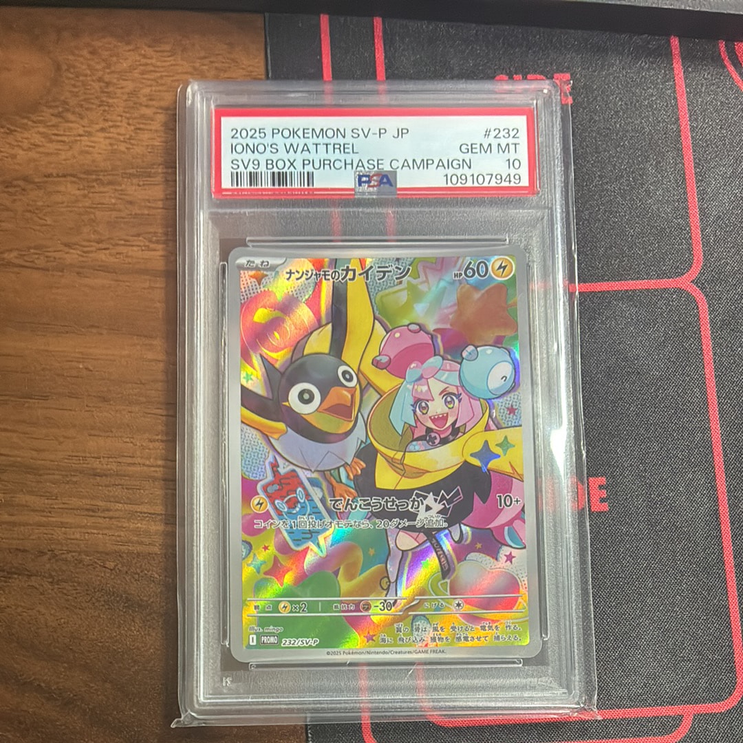ナンジャモのカイデン P [SV-P 232](プロモーションカード「拡張パック バトルパートナーズ Box購入キャンペーン」)