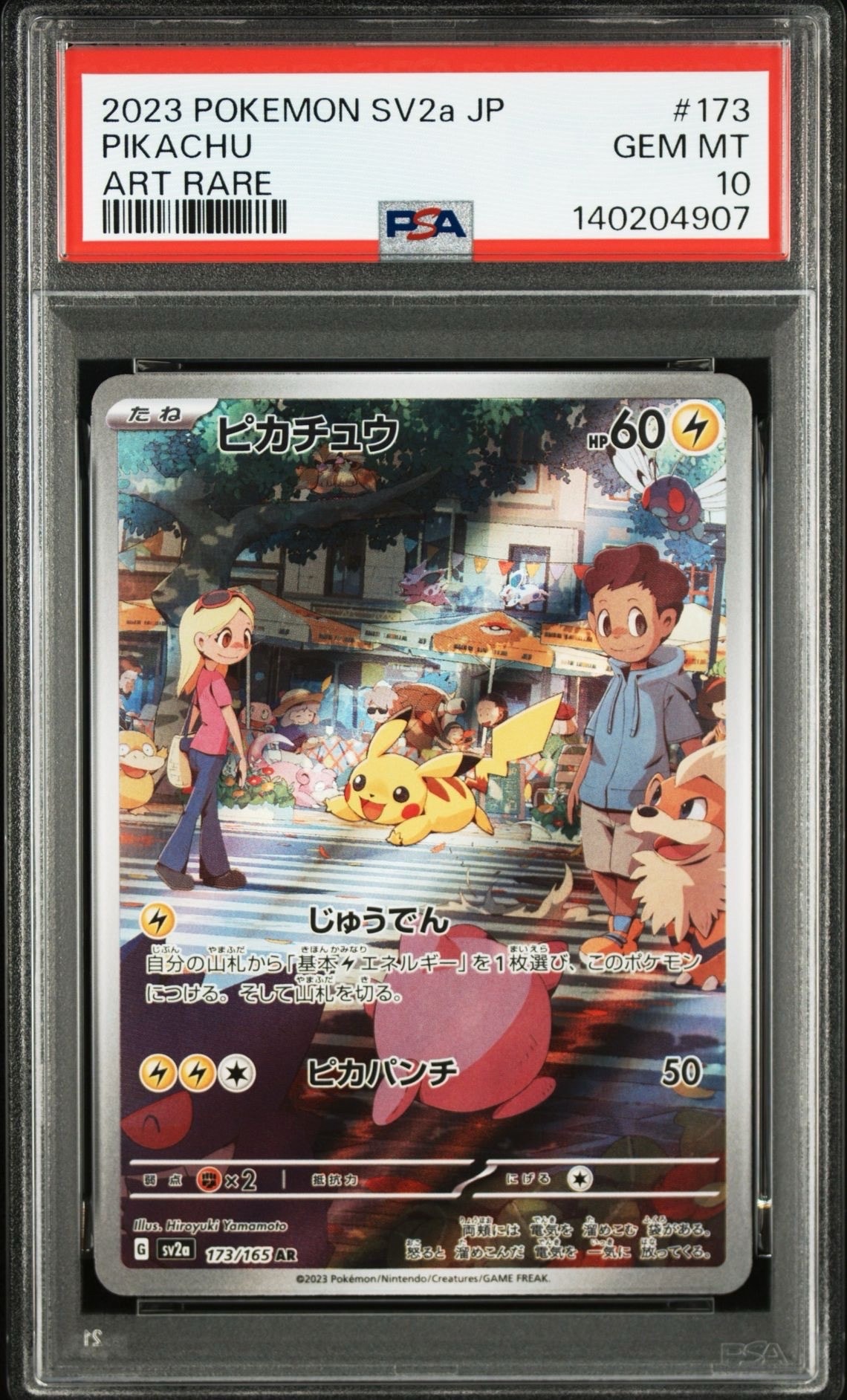 ピカチュウ AR[SV2a 173/165](強化拡張パック「ポケモンカード151」)