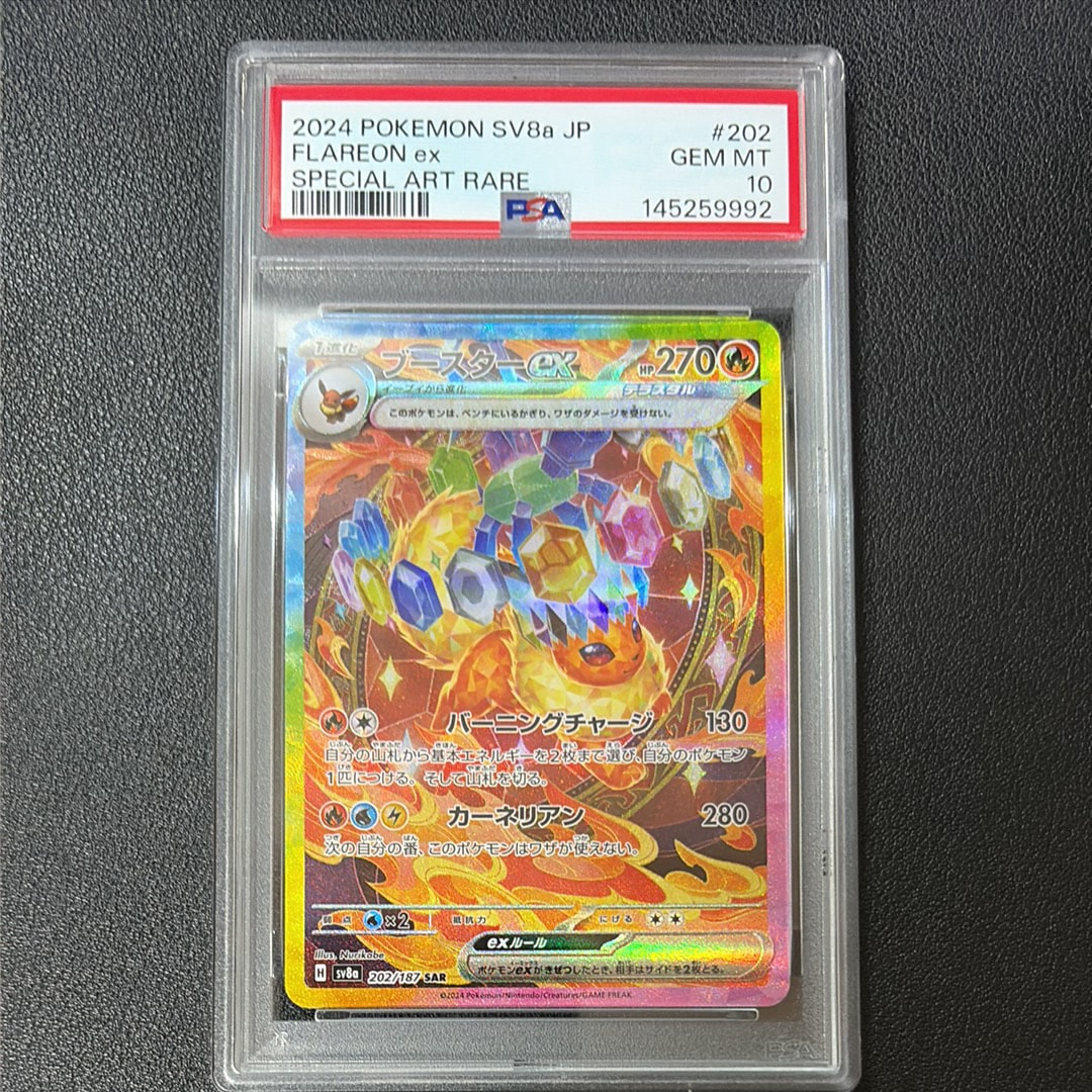 PSA10】ブースターex SAR [SV8a 202/187](ハイクラスパック「テラス