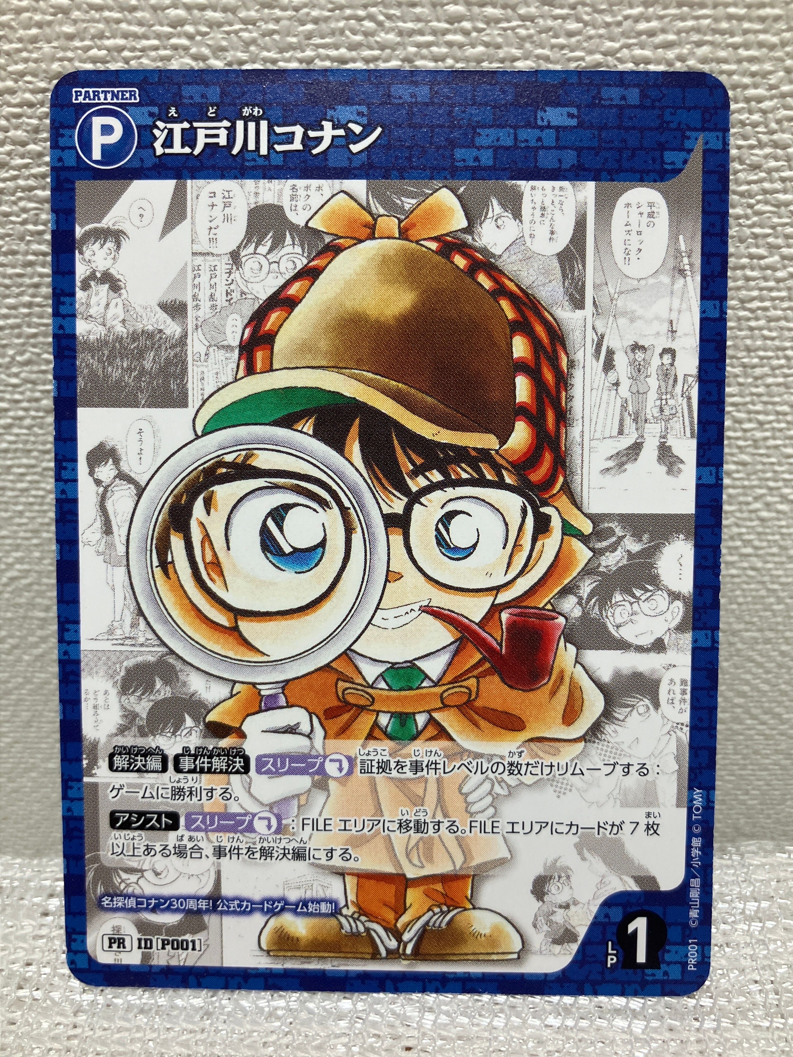 江戸川コナン PR [P001](プロモーションカード「週刊少年サンデー2024年9号」付録)