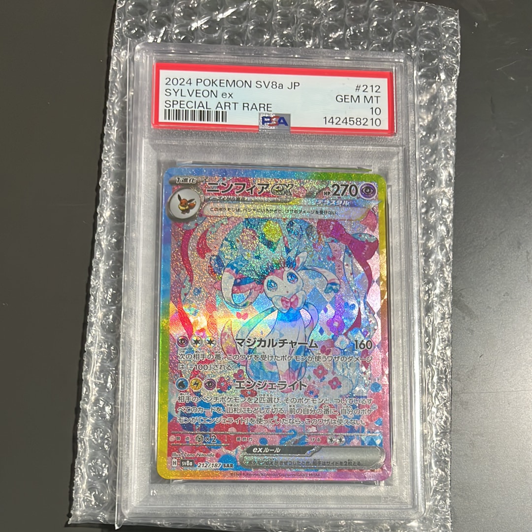 PSA10】ニンフィアex SAR [SV8a 212/187](ハイクラスパック「テラス