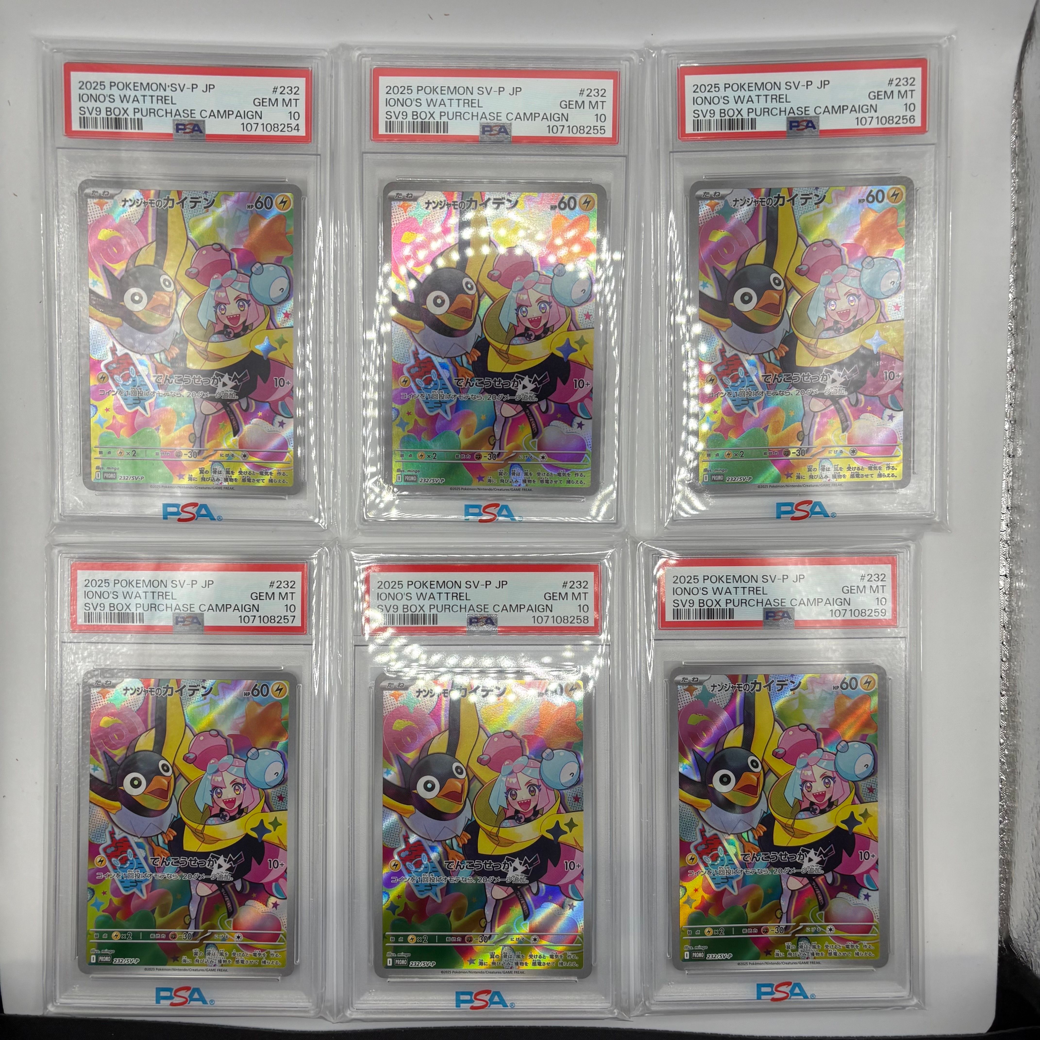 ナンジャモのカイデン P [SV-P 232](プロモーションカード「拡張パック バトルパートナーズ Box購入キャンペーン」)