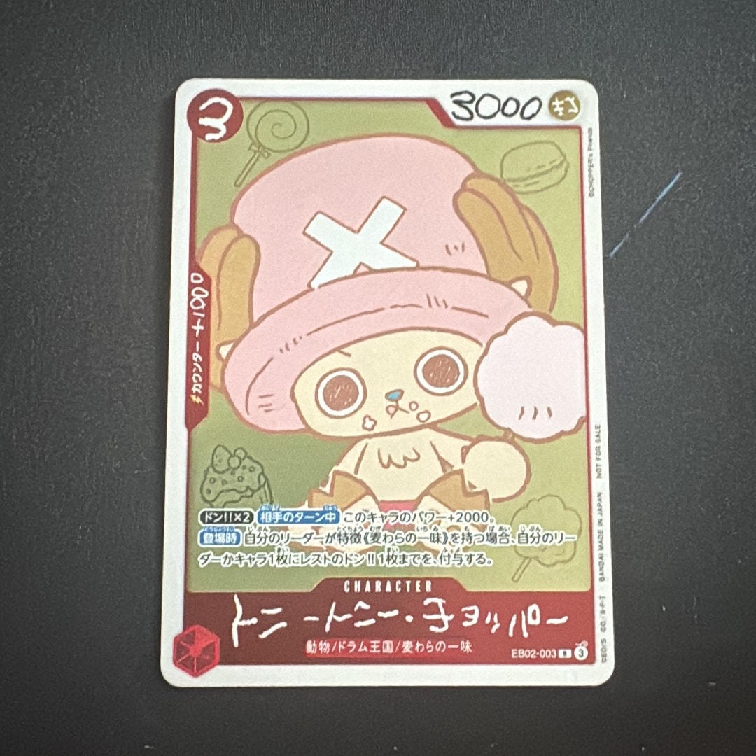 PSA10】トニートニー・チョッパー R [EB02-003](プロモーションカード