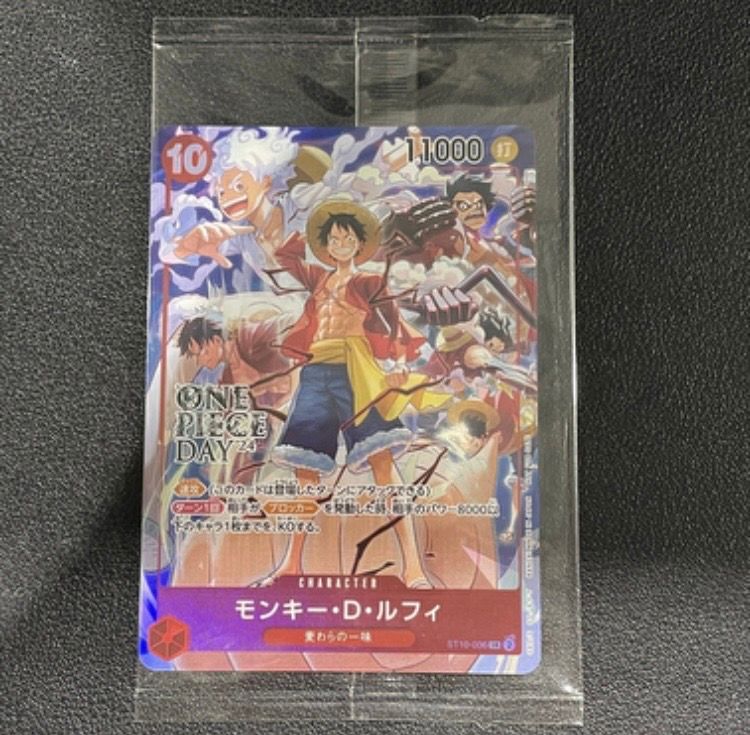モンキー・D・ルフィ SR [ST10-006](プロモーションカード「ONE PIECE DAY'24 来場者特典」)