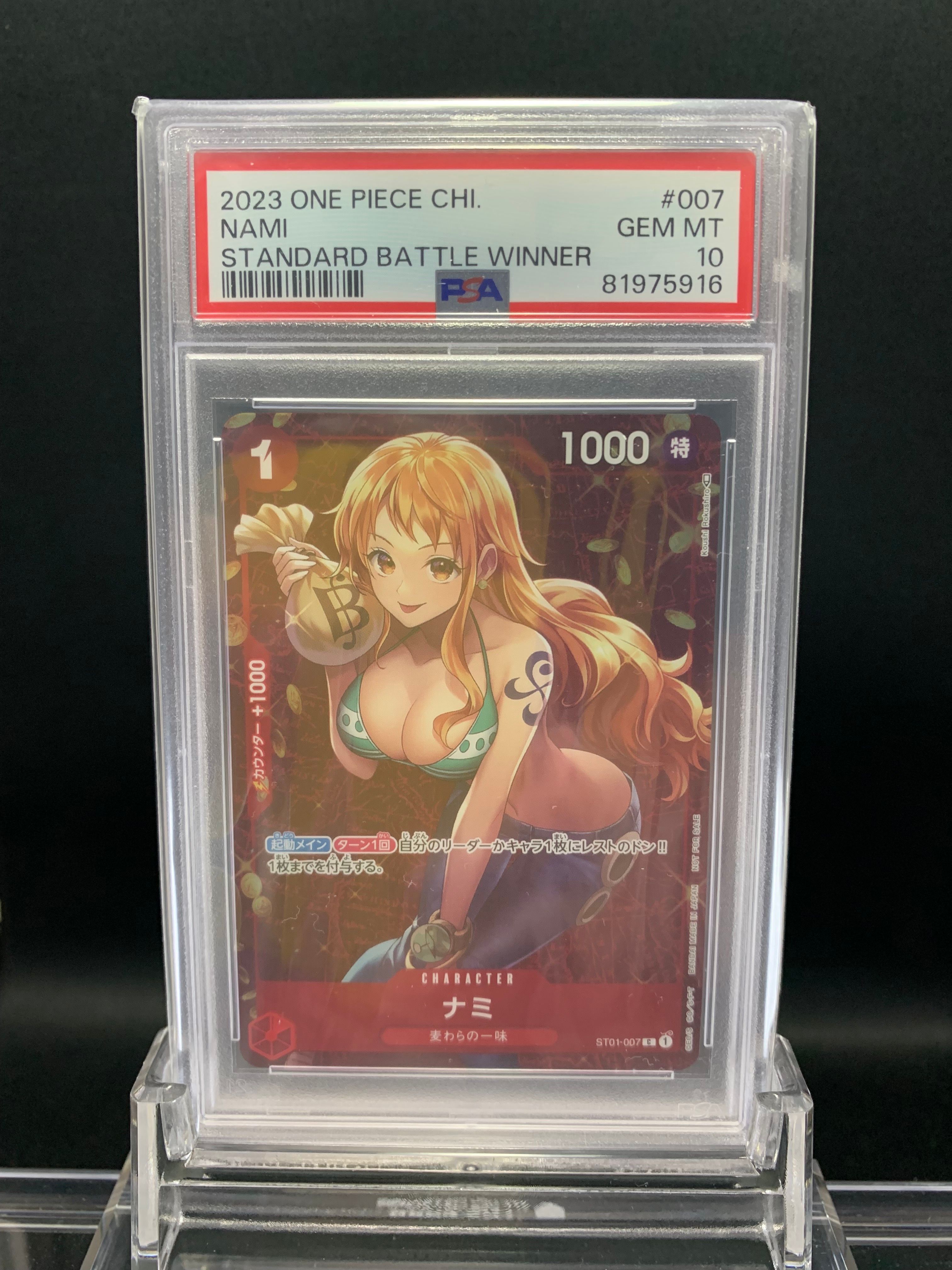 ナミ P [ST01-007]  (スタンダードバトル 優勝記念品)