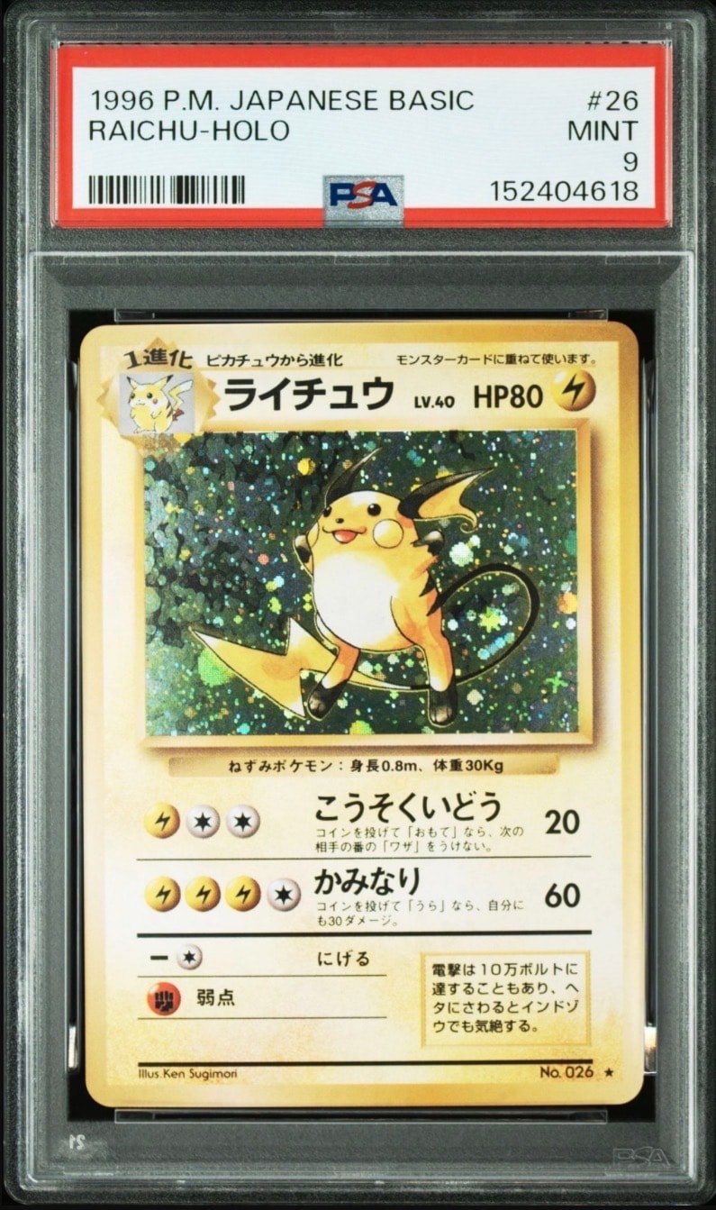 PSA10】シャンデラ AR [CBB3C 1107/07]【中国語版】(スカーレット