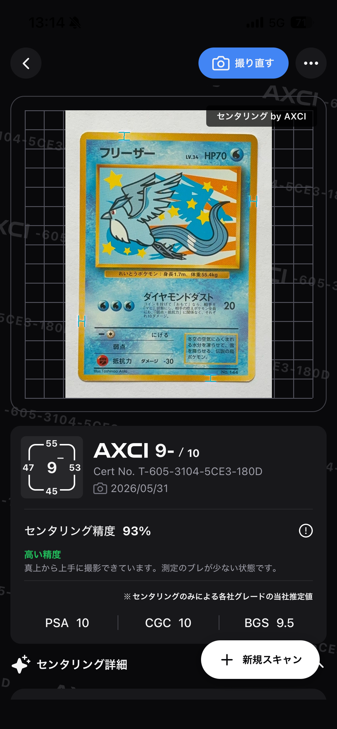 フシギダネ AR[SV2a 166/165](強化拡張パック「ポケモンカード151」)の