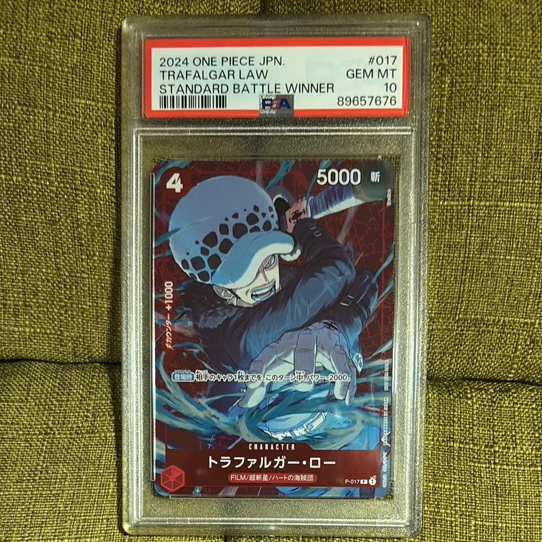 PSA10】トラファルガー・ロー P [P-017] (スタンダードバトル 優勝記念