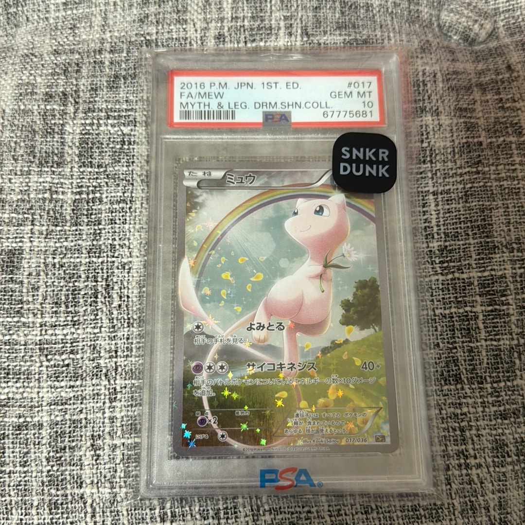 ミュウ :1ED [CP5 017/036](コンセプトパック 「幻・伝説ドリームキラ
