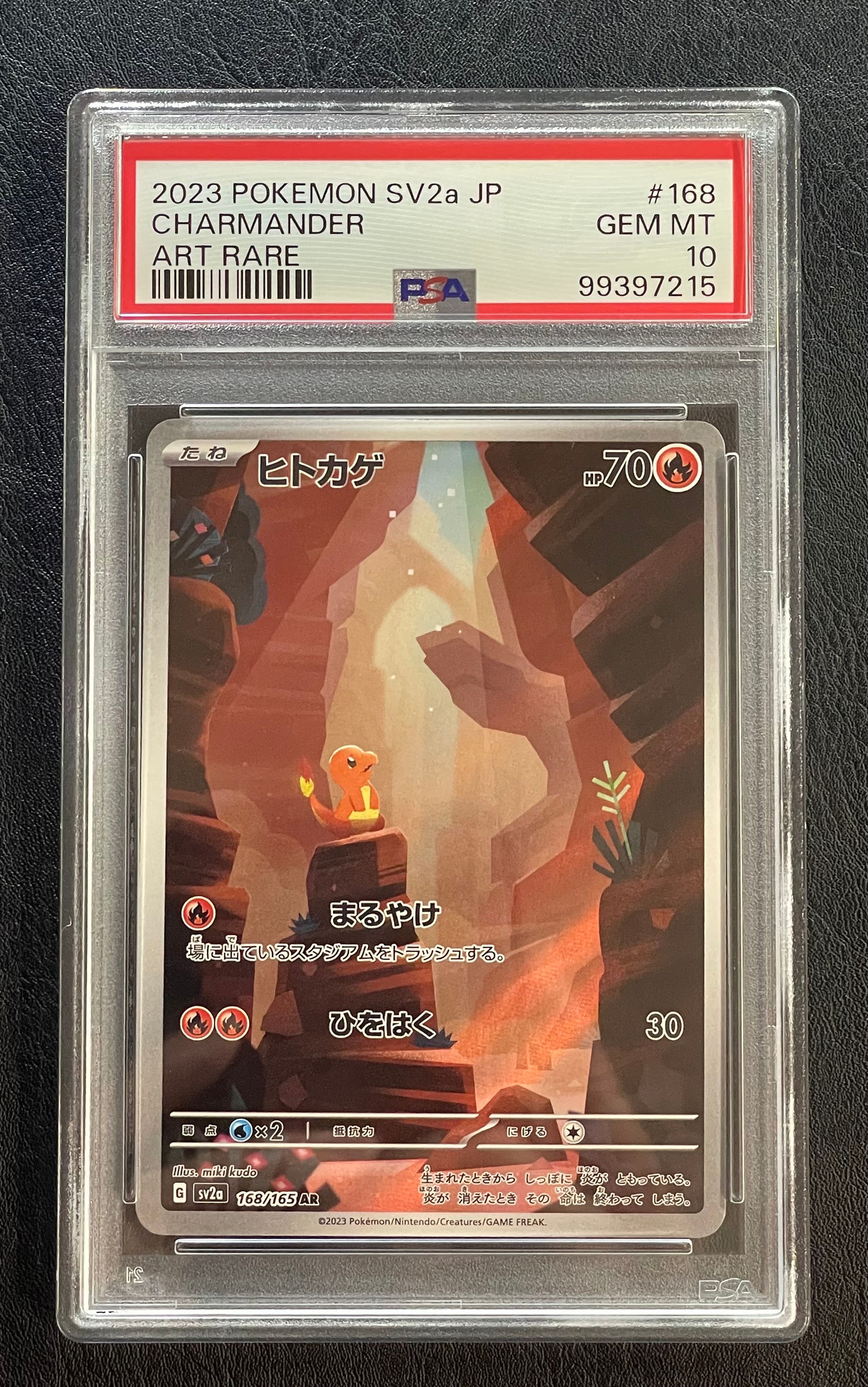 ヒトカゲ AR[SV2a 168/165](強化拡張パック「ポケモンカード151」)