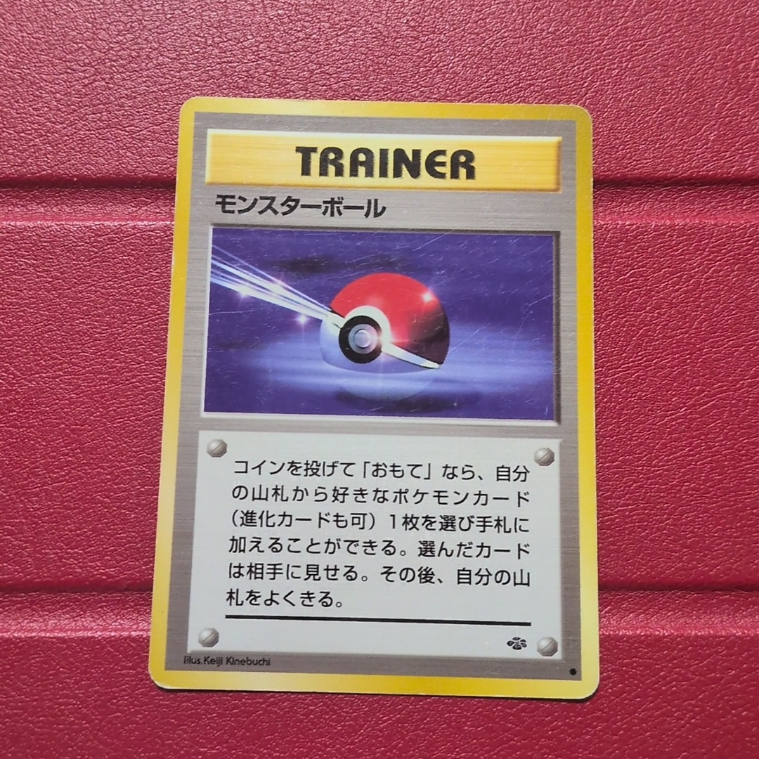 モンスターボール ● : 旧裏 [PMCG2](拡張パック「ポケモンジャングル」)