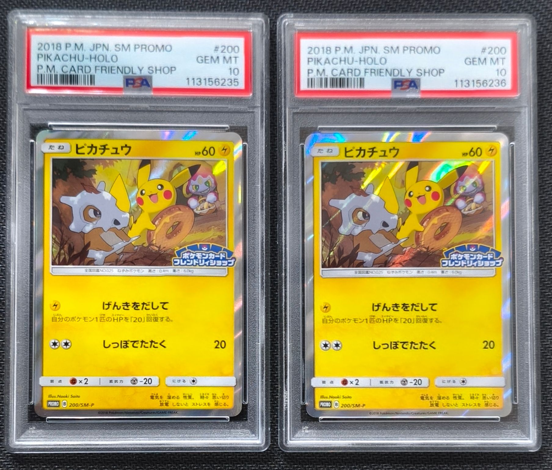 PSA10】ピカチュウ: プロモ [SM-P 200](プロモーションカード