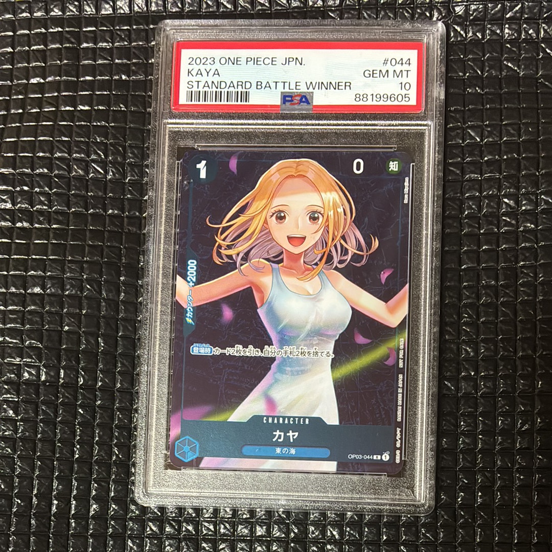 カヤ R [OP03-044] (スタンダードバトル 優勝記念品)