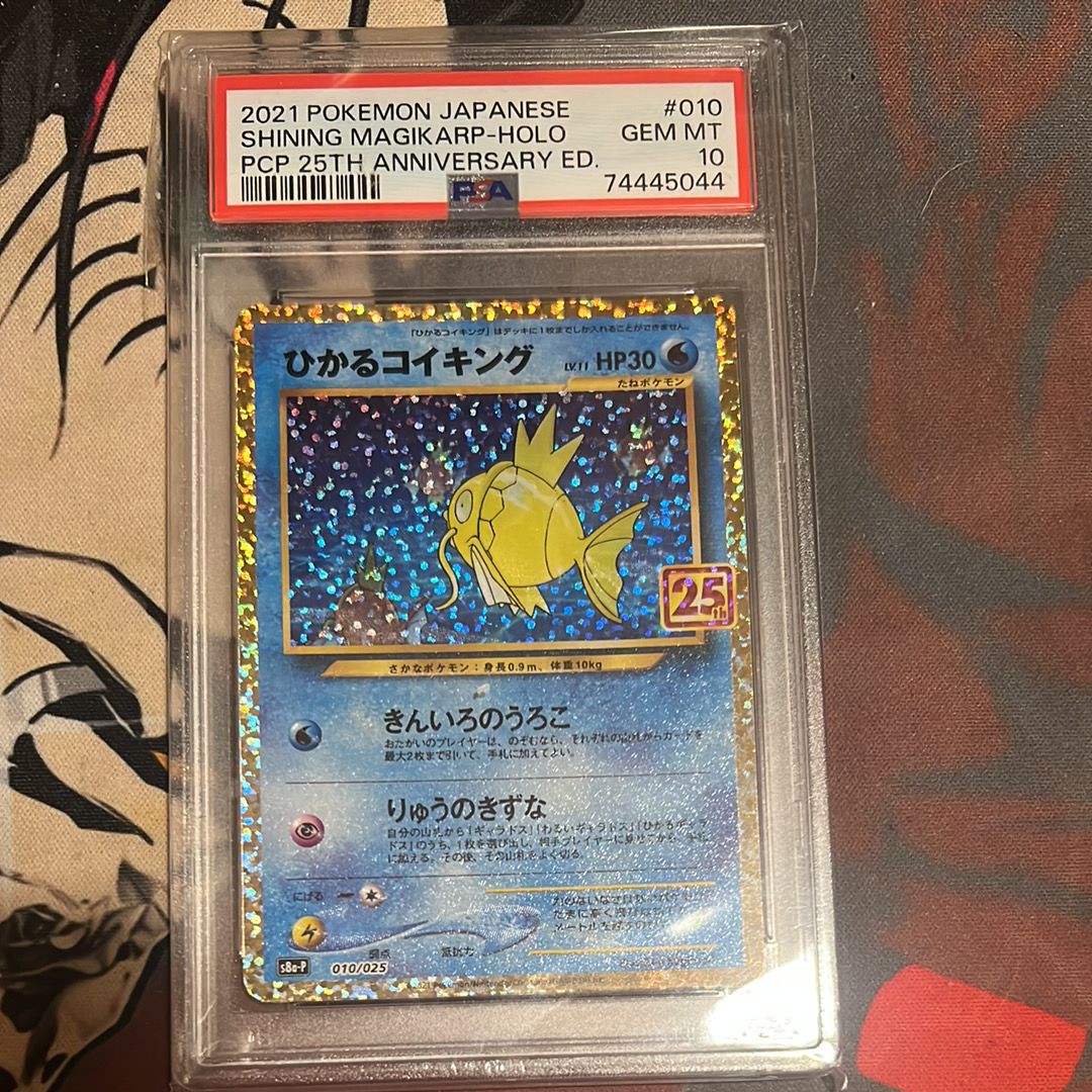 ひかるコイキング: プロモ[S8a-P 010/025](プロモカードパック 25th ANNIVERSARY edition)