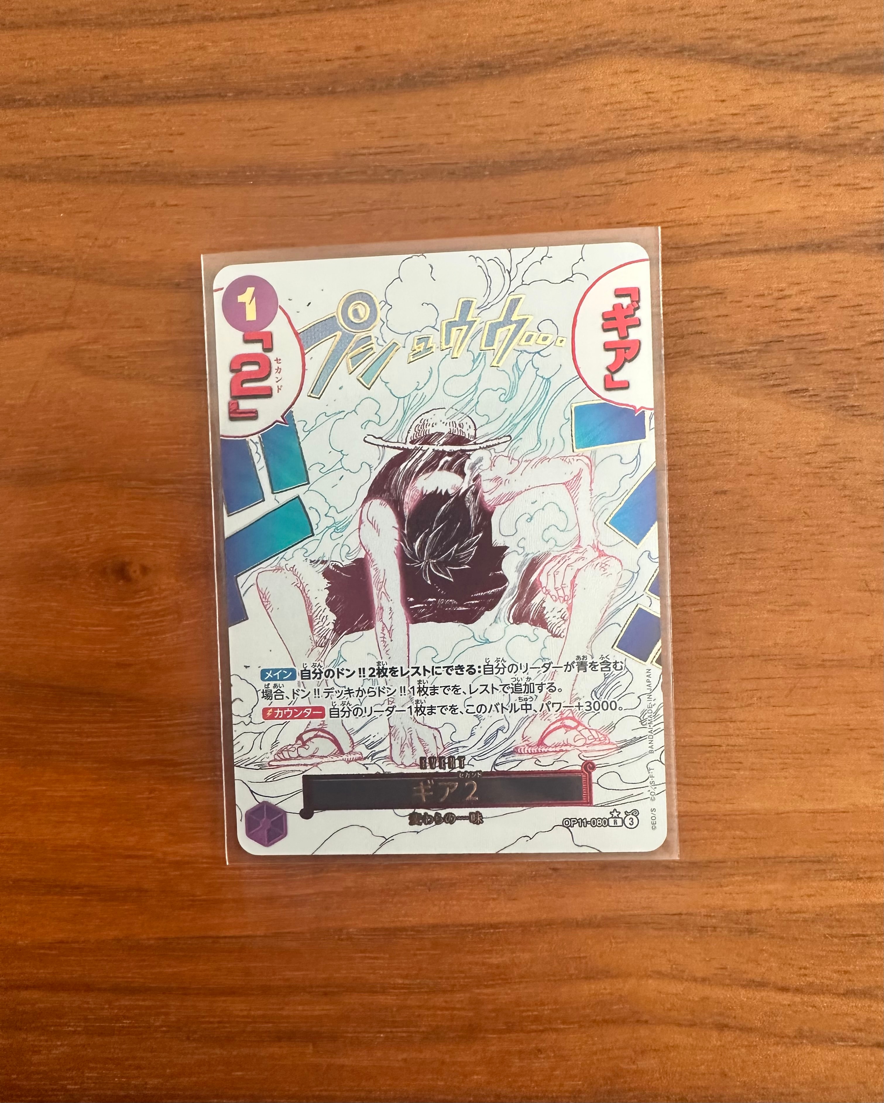 PSA10】ギア2 R-P [OP11-080](ブースターパック「神速の拳」) 1枚の